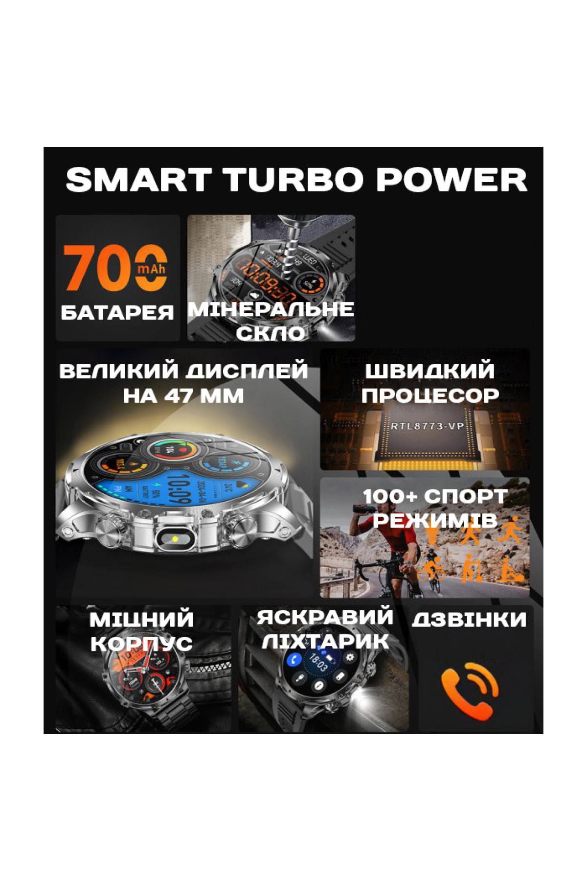 Смарт годинник  Smart Turbo Power Rubber, 2 ремінці