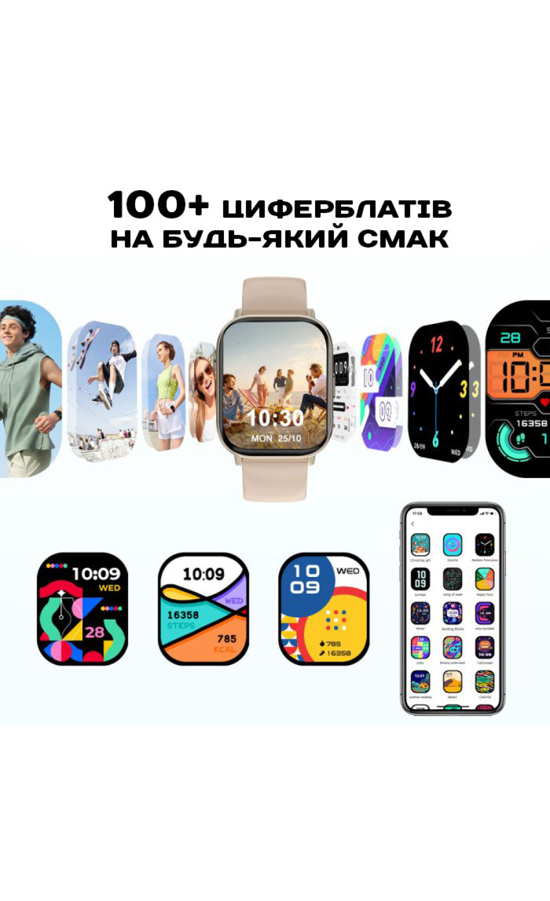 Смарт годинник  Smart Victoria