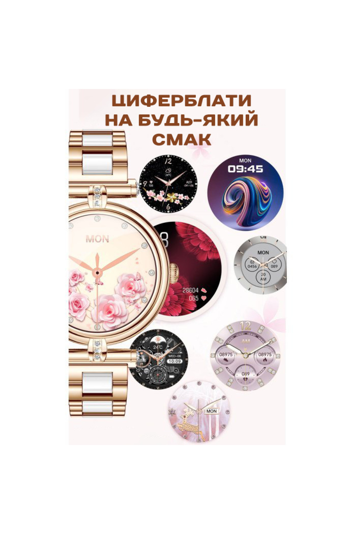 Смарт годинник  Smart Leila Steel, 2 ремінці