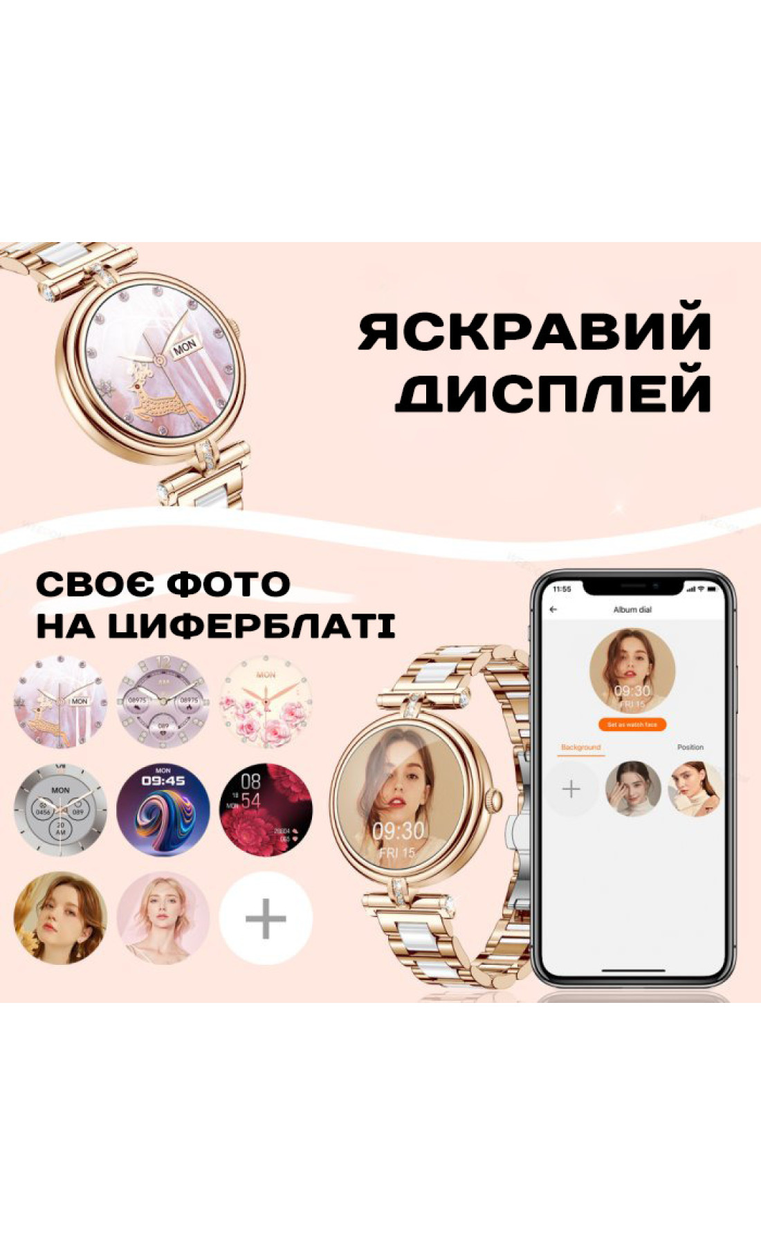 Смарт годинник  Smart Leila Steel, 2 ремінці