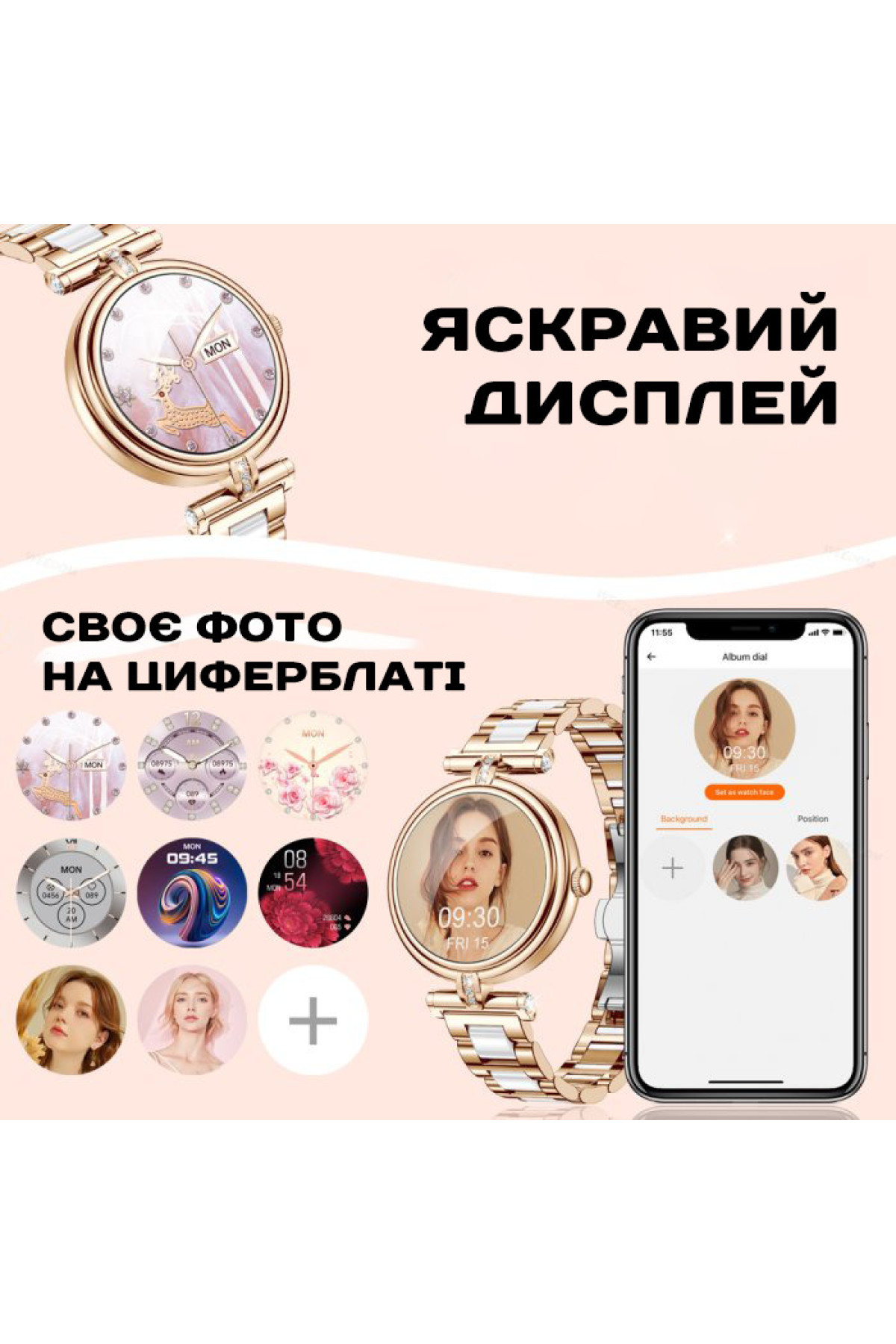 Смарт годинник  Smart Leila Steel, 2 ремінці