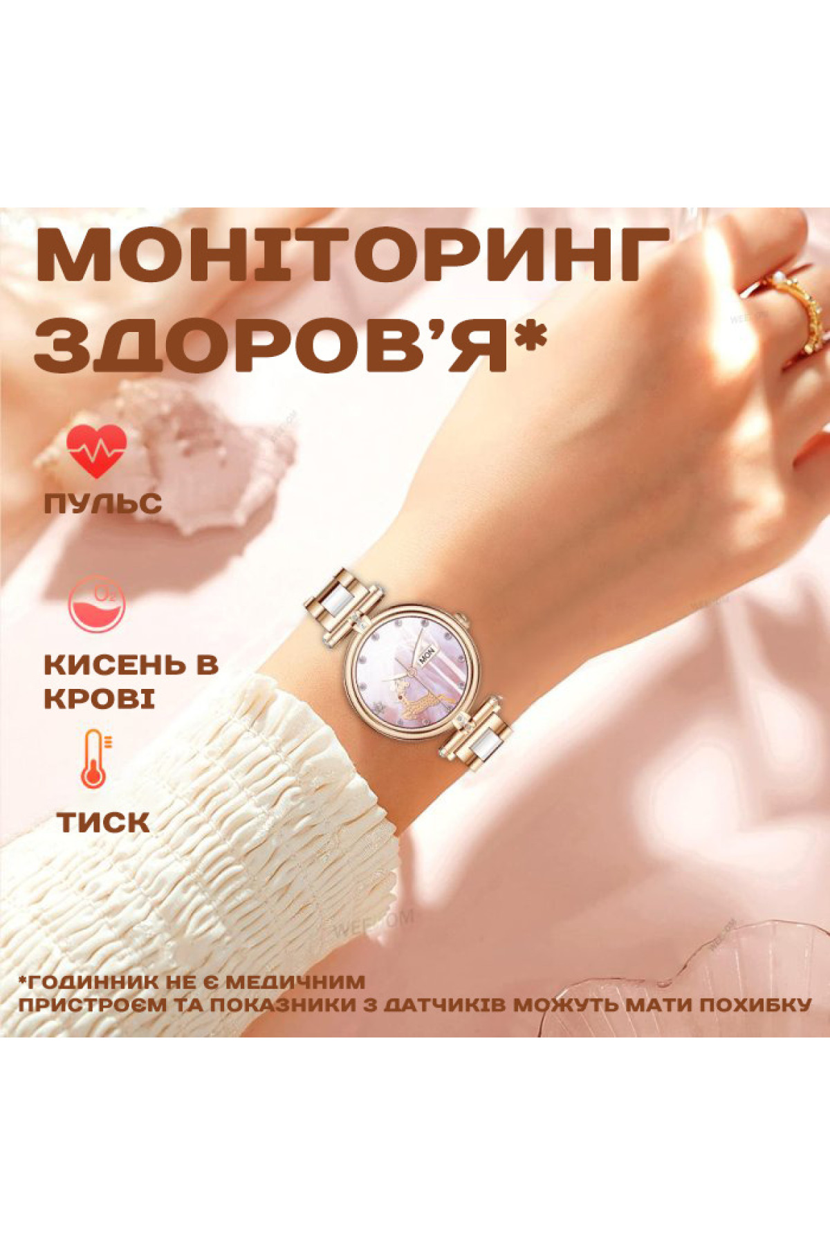 Смарт годинник  Smart Leila Steel, 2 ремінці