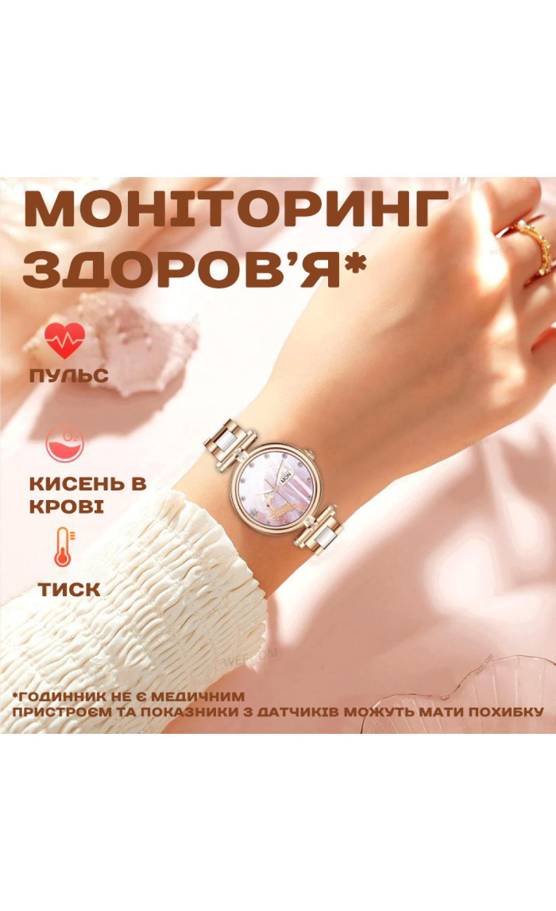 Смарт годинник  Smart Leila Rubber, 2 ремінці