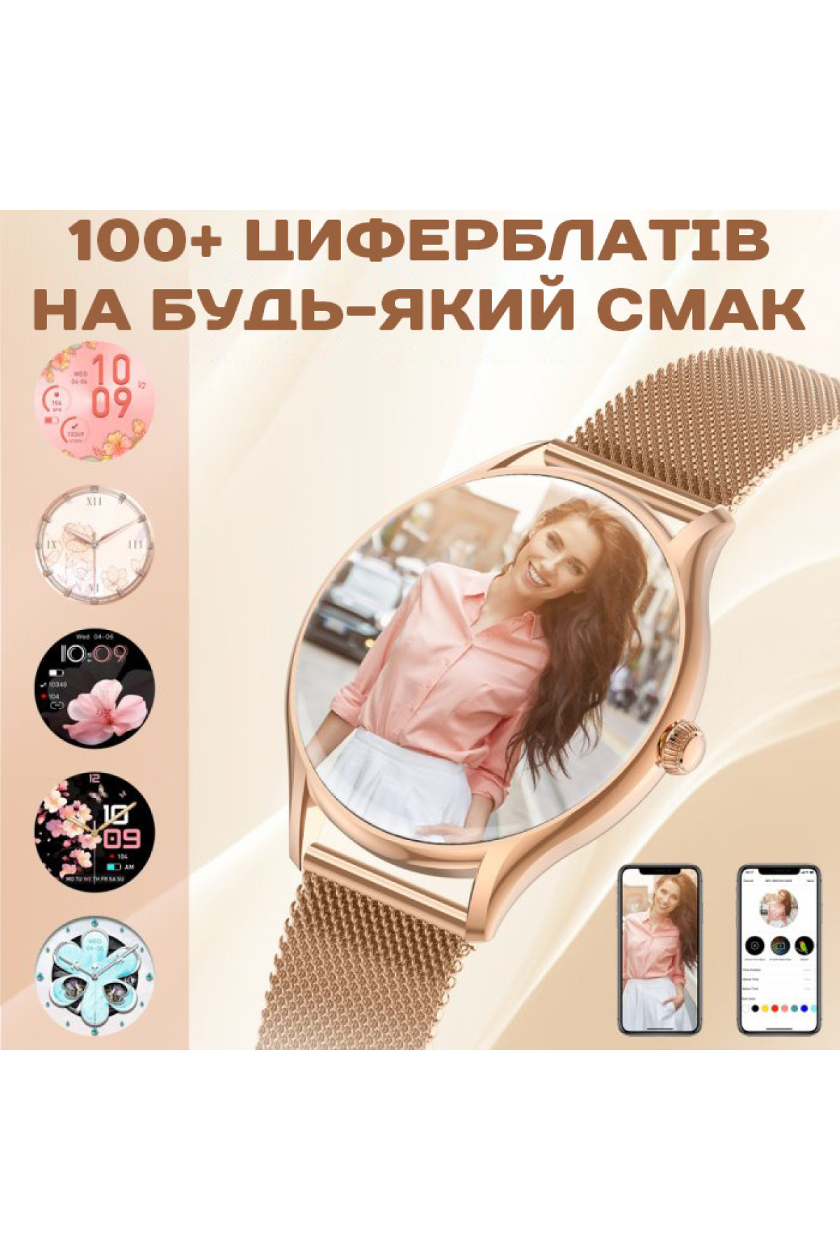 Смарт годинник  Smart Milano Gold Steel, 2 ремінці