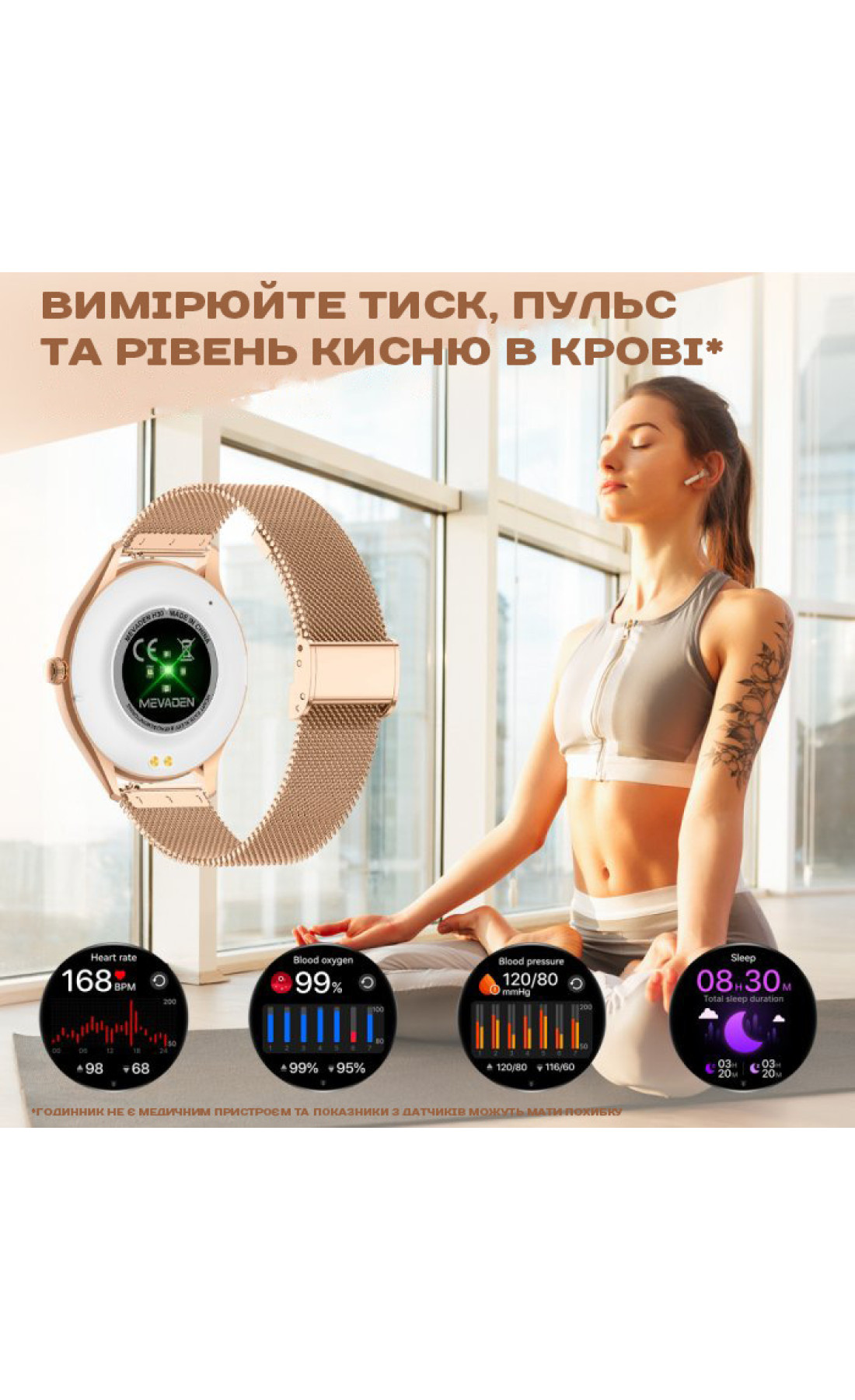 Смарт годинник  Smart Milano Gold Steel, 2 ремінці
