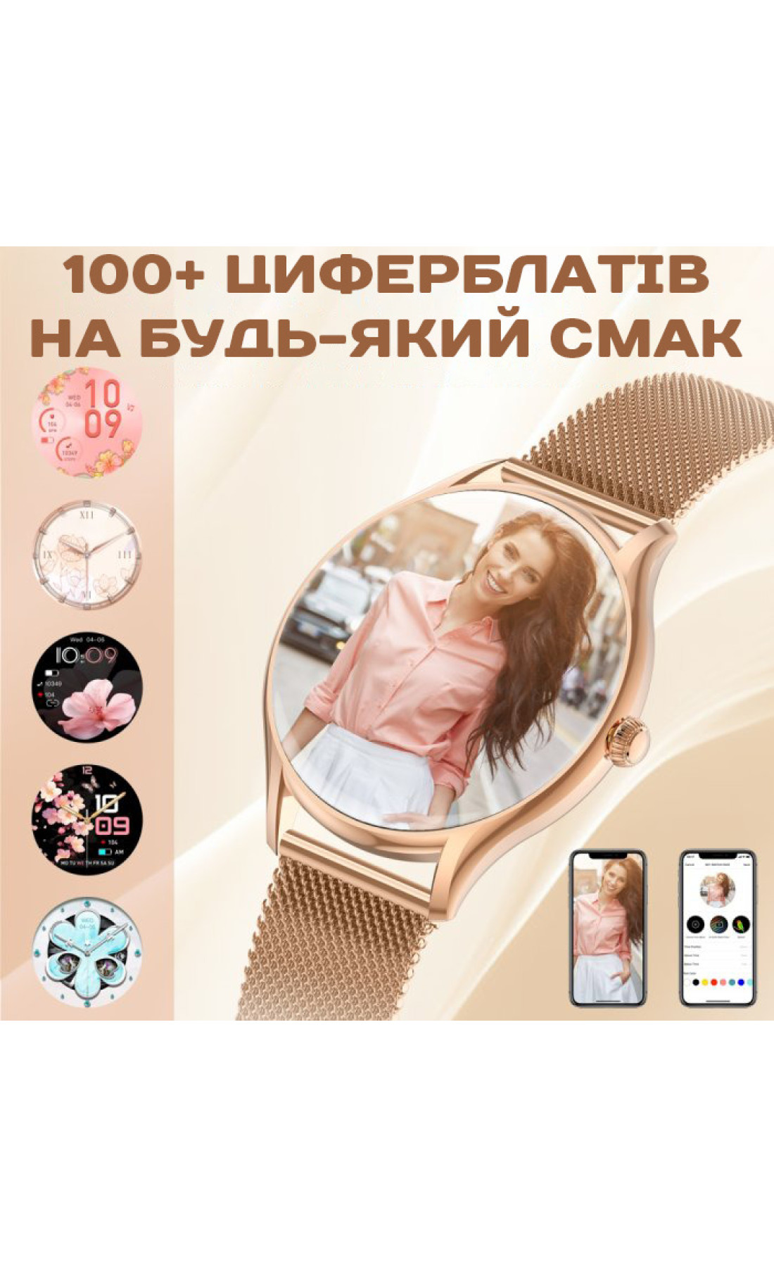 Смарт годинник  Smart Milano Gold Rubber, 2 ремінці