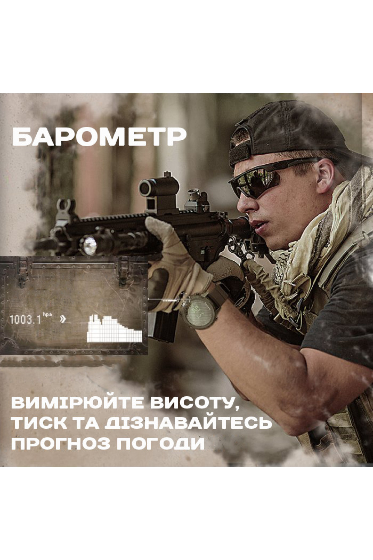 Чоловічий годинник  North Edge Desert 5BAR з компасом