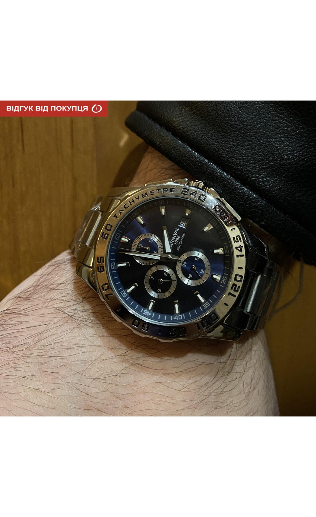 Чоловічий годинник  Carnival Box