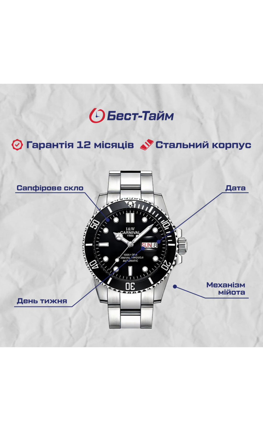 Чоловічий годинник  Carnival Patent УЦІНКА