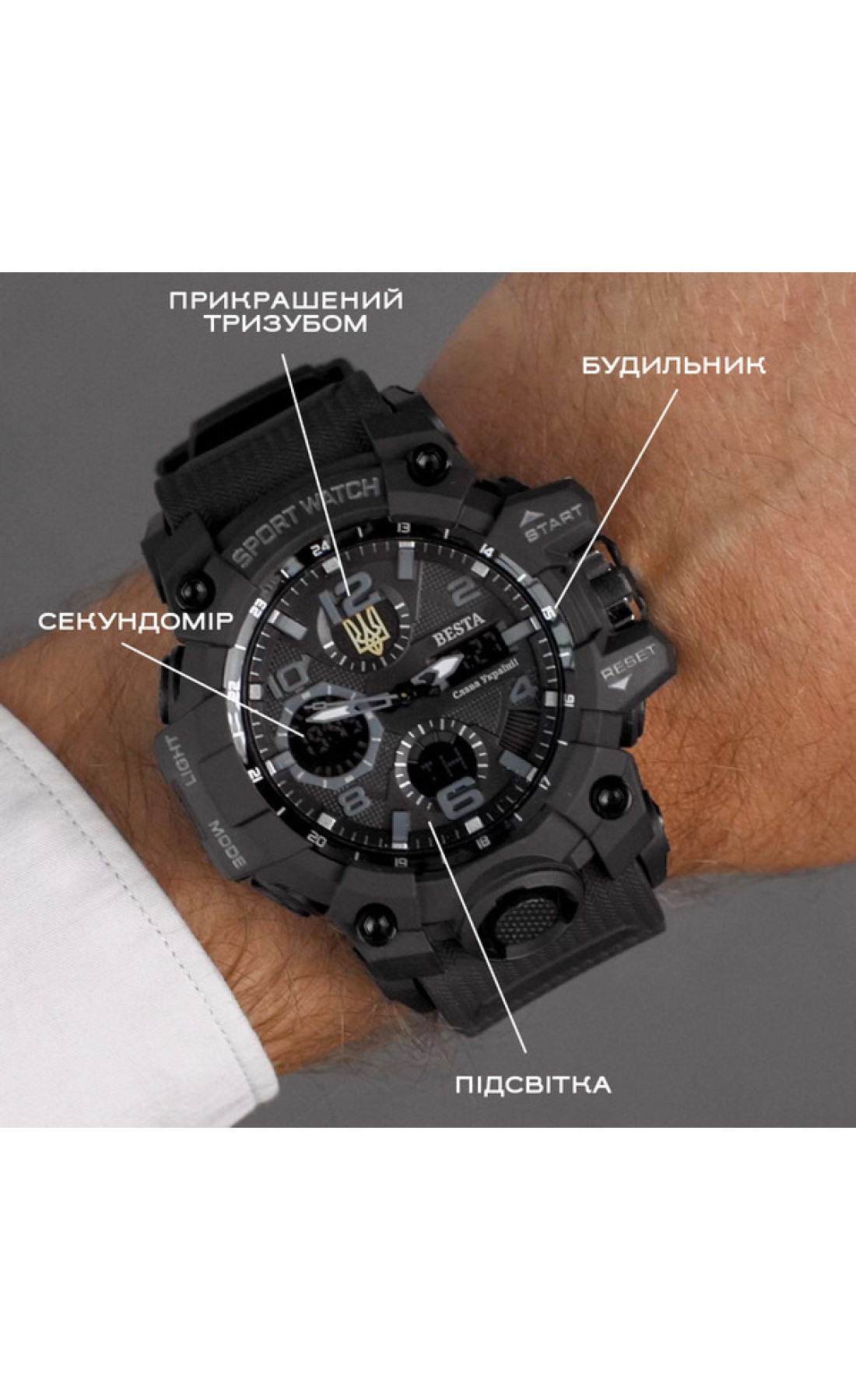 Чоловічий годинник  Besta Box Peremoga Set подарунковий набір, з компасом