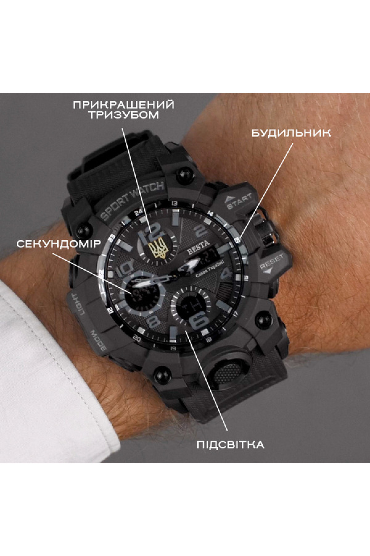 Чоловічий годинник  Besta Box Peremoga Light подарунковий набір, з компасом