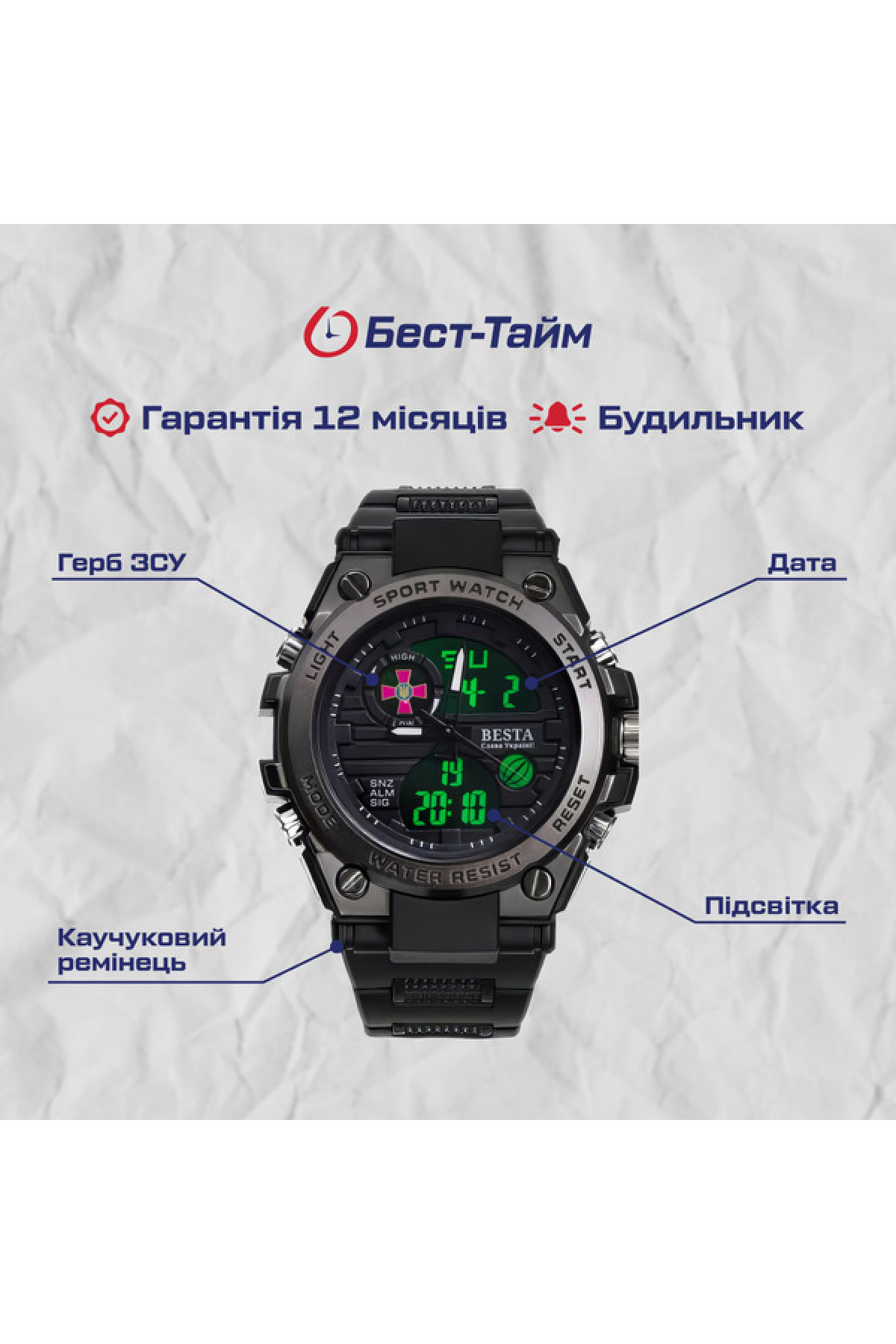 Чоловічий годинник  Besta Box Tattoo ЗСУ Set подарунковий набір, з компасом