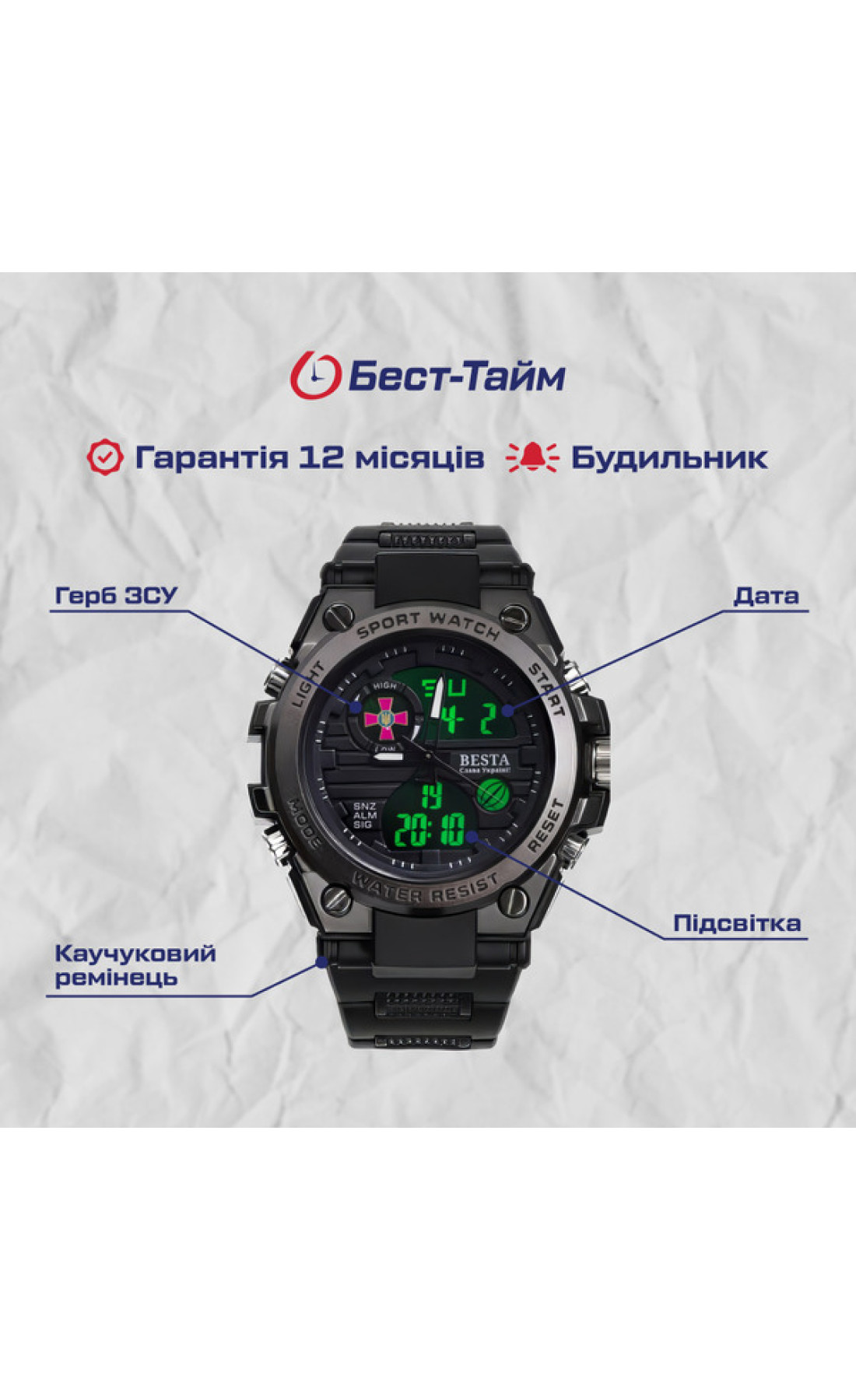 Чоловічий годинник  Besta Box Tattoo ЗСУ Light подарунковий набір, з компасом