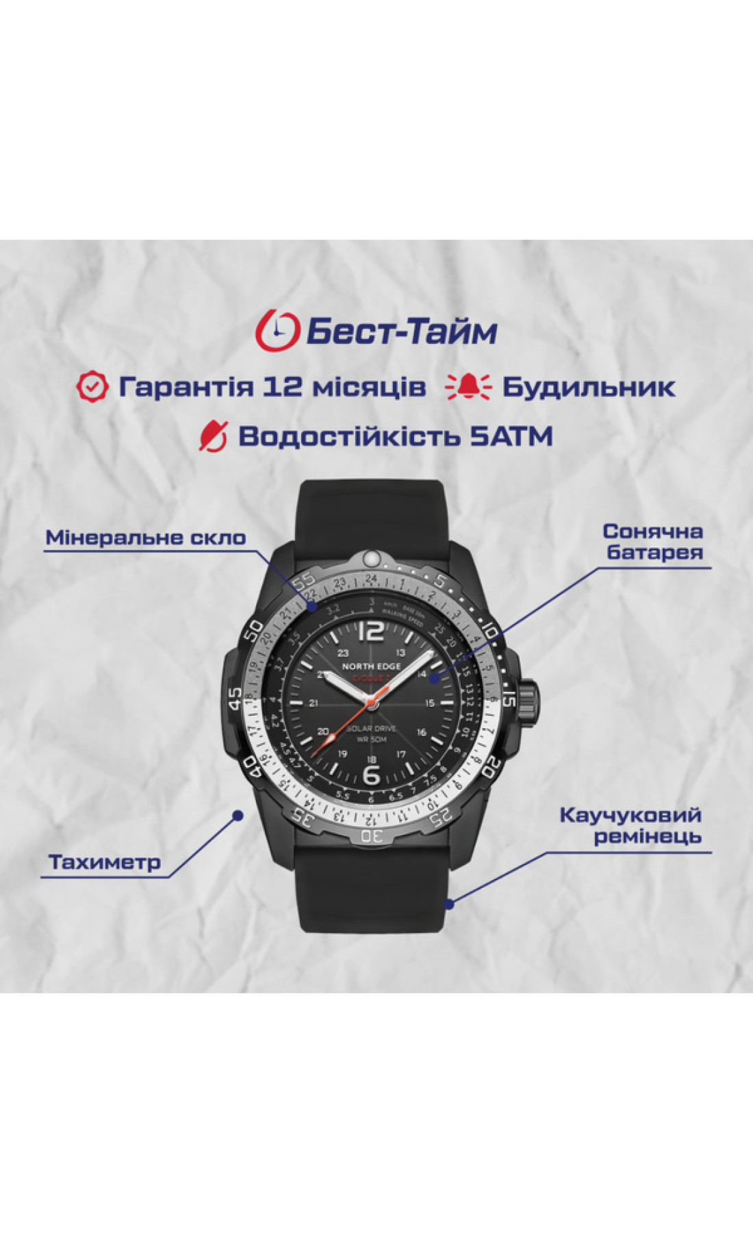 Чоловічий годинник  North Edge Evoque УЦІНКА