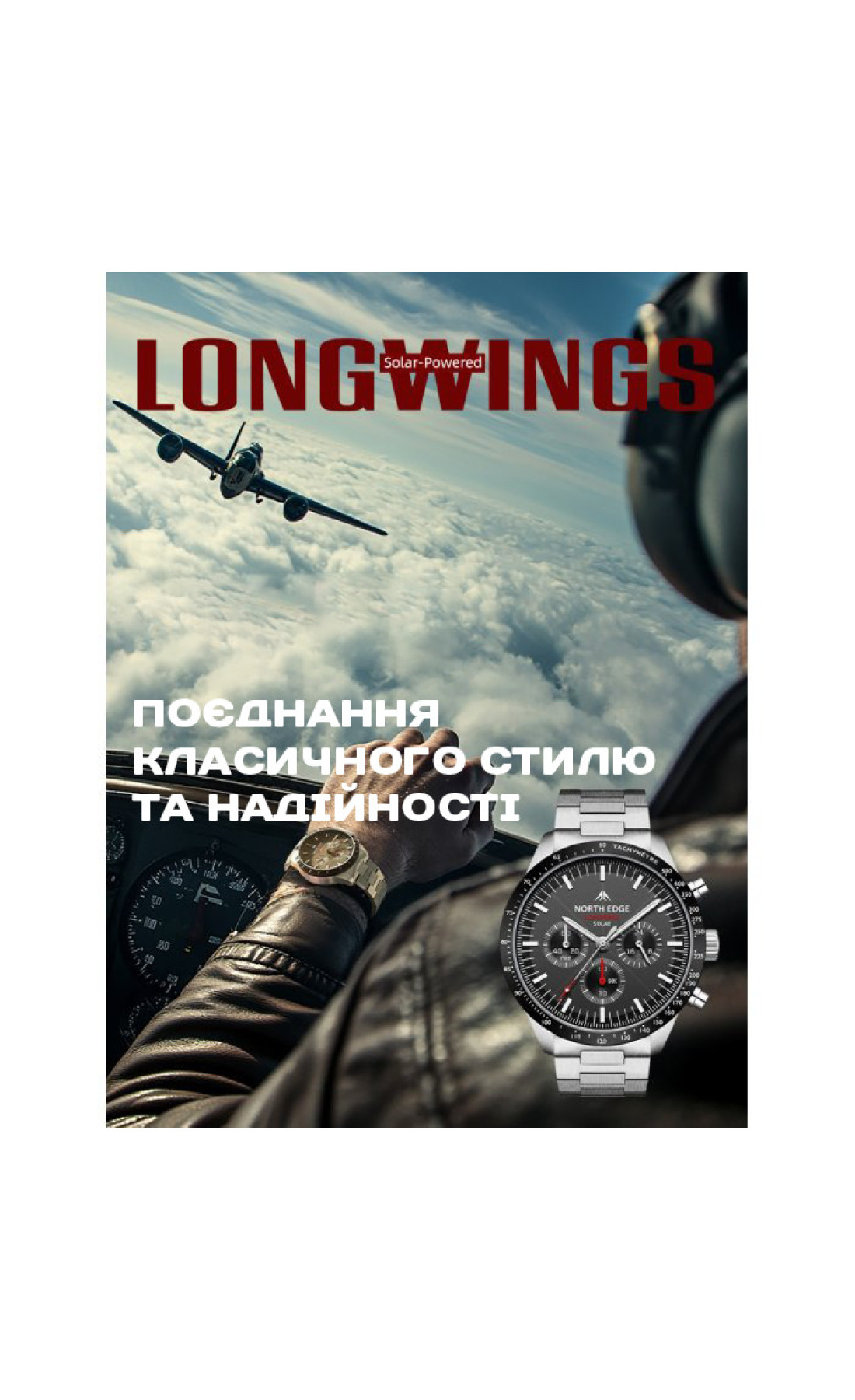 Чоловічий годинник  North Edge Long Wings з сонячною батареєю