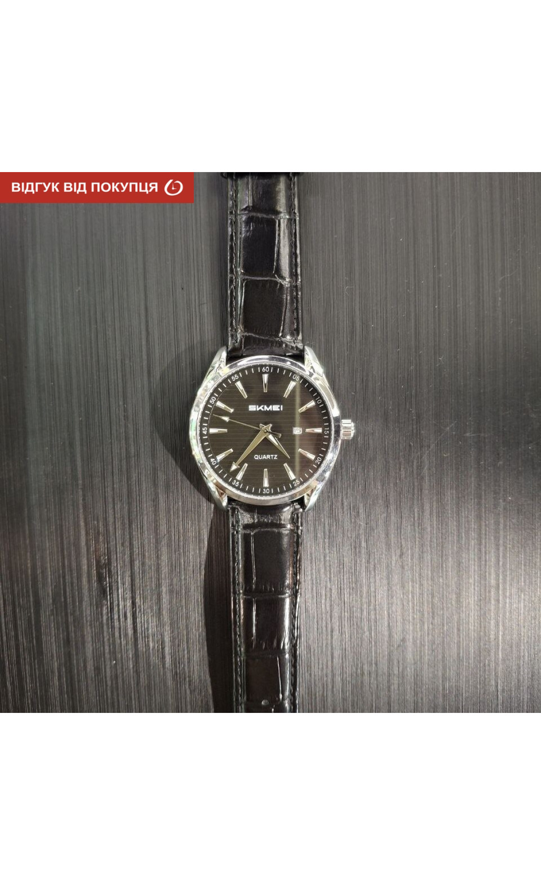 Чоловічий годинник  Skmei House