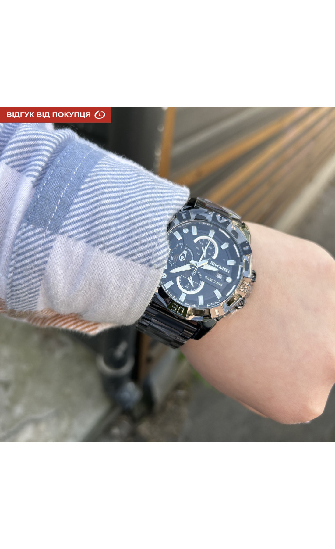 Чоловічий годинник  Skmei Basket