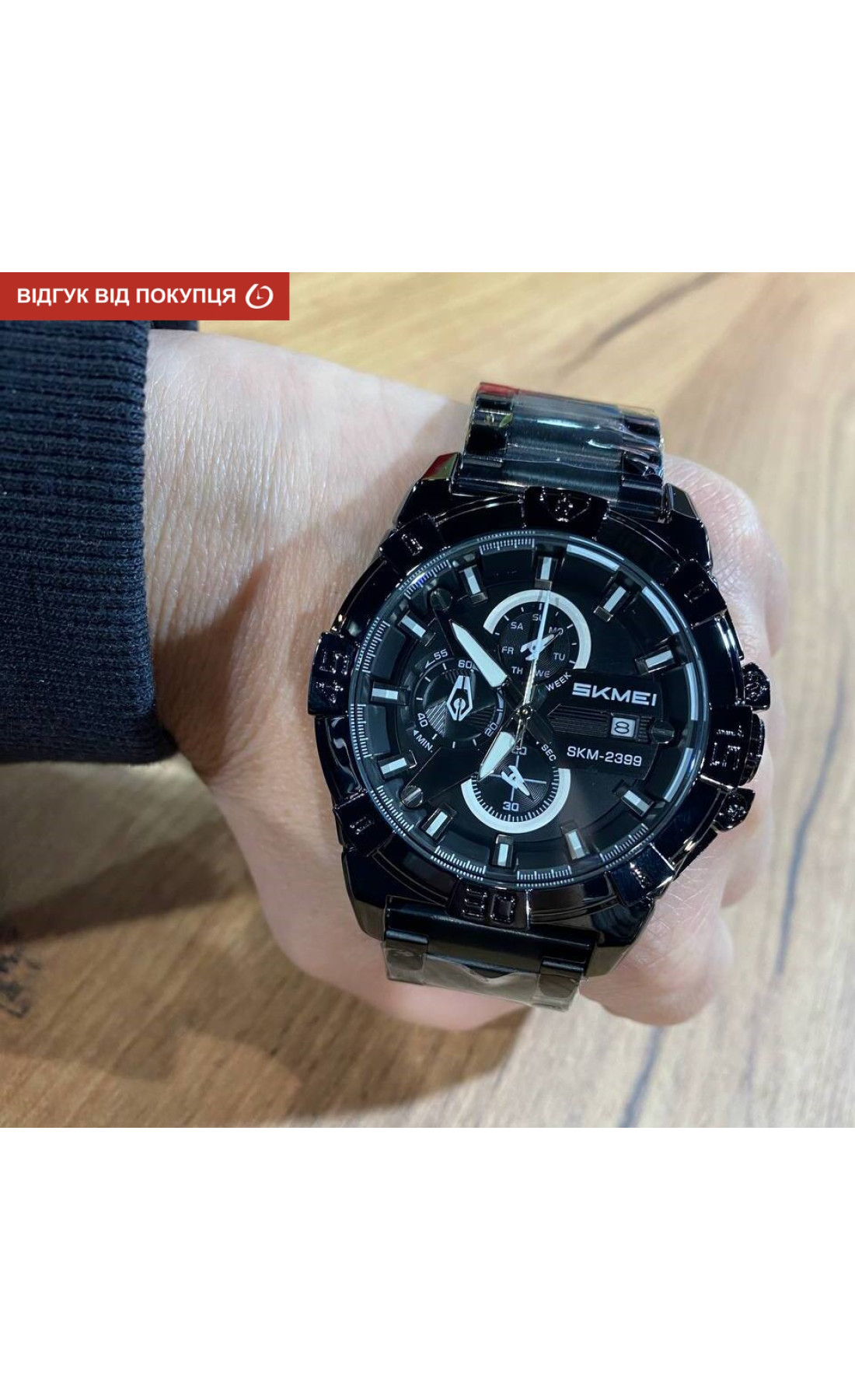 Чоловічий годинник  Skmei Basket