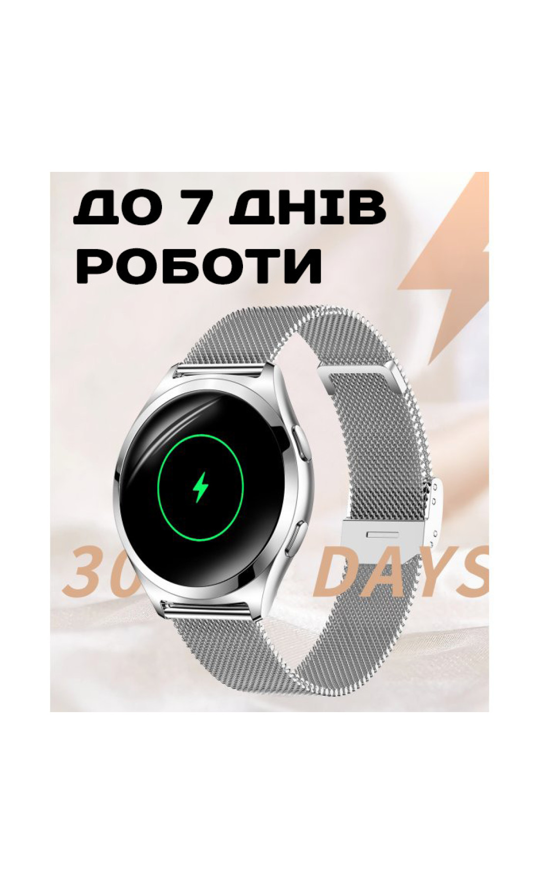 Смарт годинник  Smart Love Pro Silver Steel, 2 ремінці