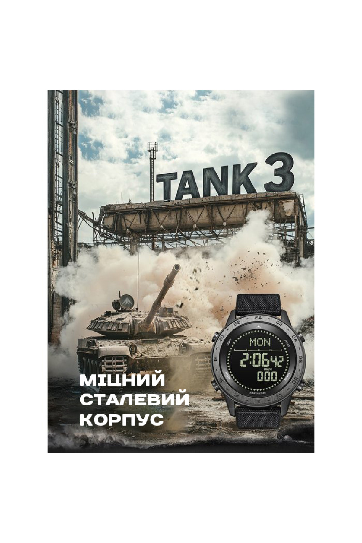 Чоловічий годинник  North Edge Tank3 5BAR з компасом