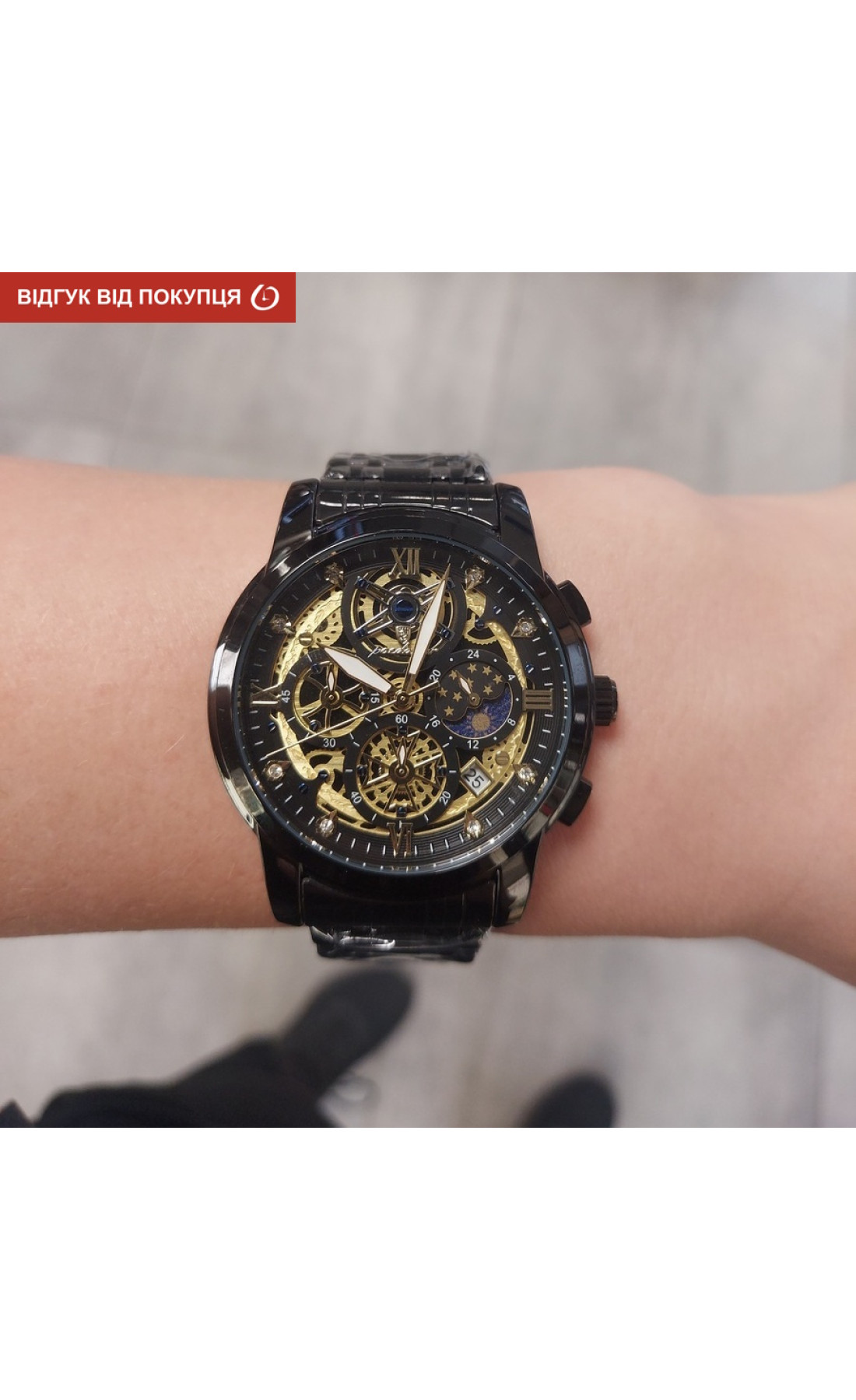 Чоловічий годинник  Poedagar Botan