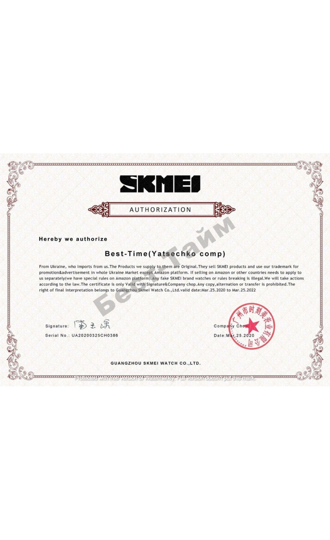 Чоловічий годинник  Skmei Sky