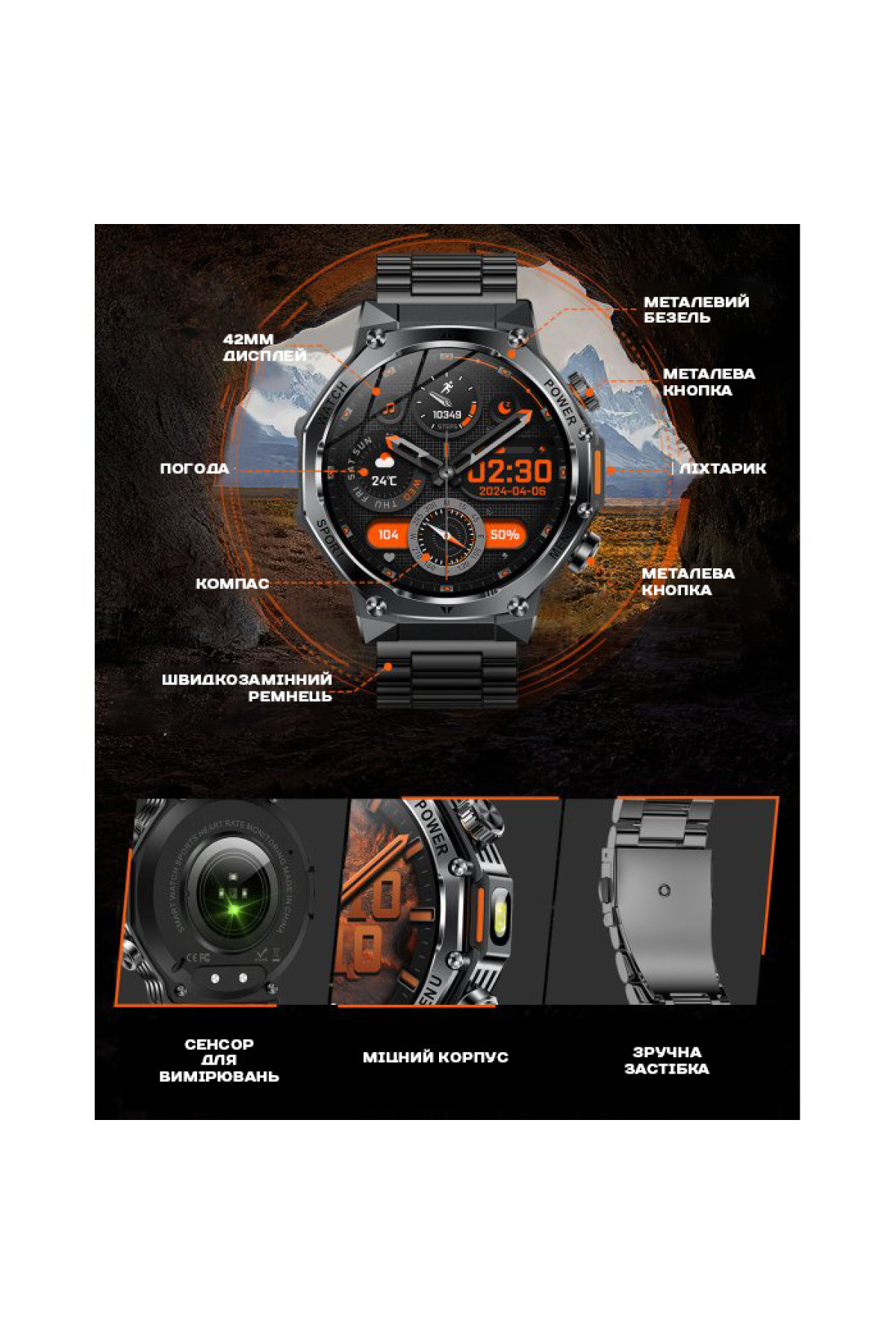 Смарт годинник  Smart Surf X Pro Black Steel, 2 ремінці