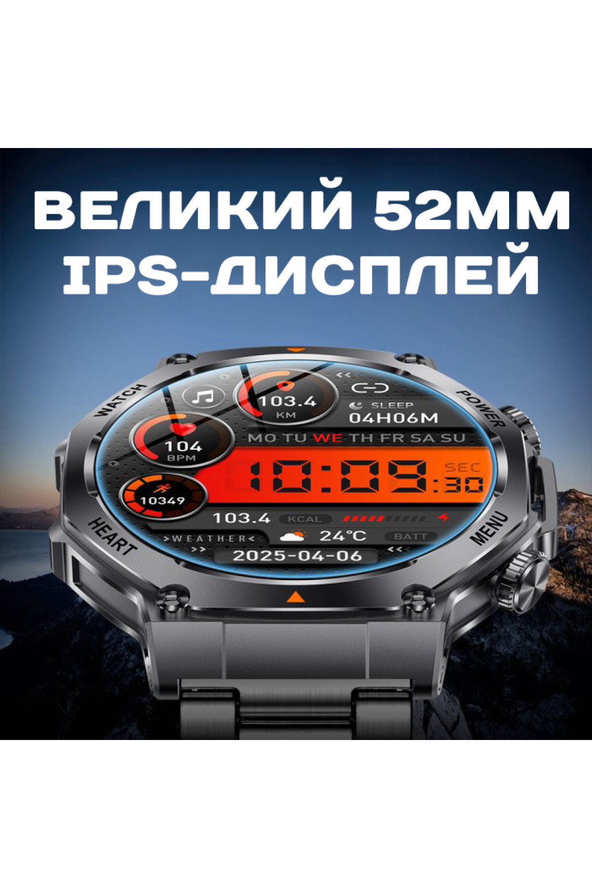 Смарт годинник  Smart Mevaden Ultra Steel, 2 ремінці