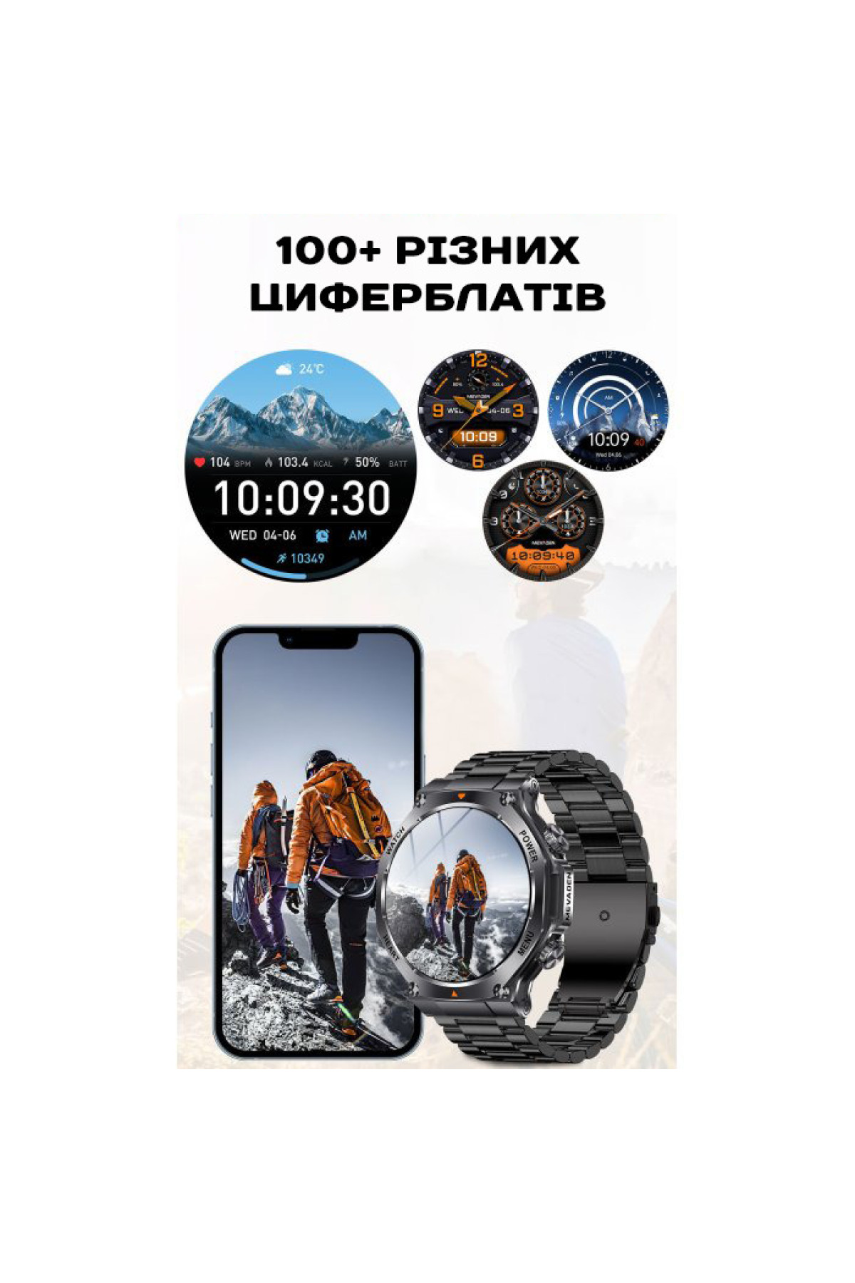 Смарт годинник  Smart Mevaden Ultra Steel, 2 ремінці