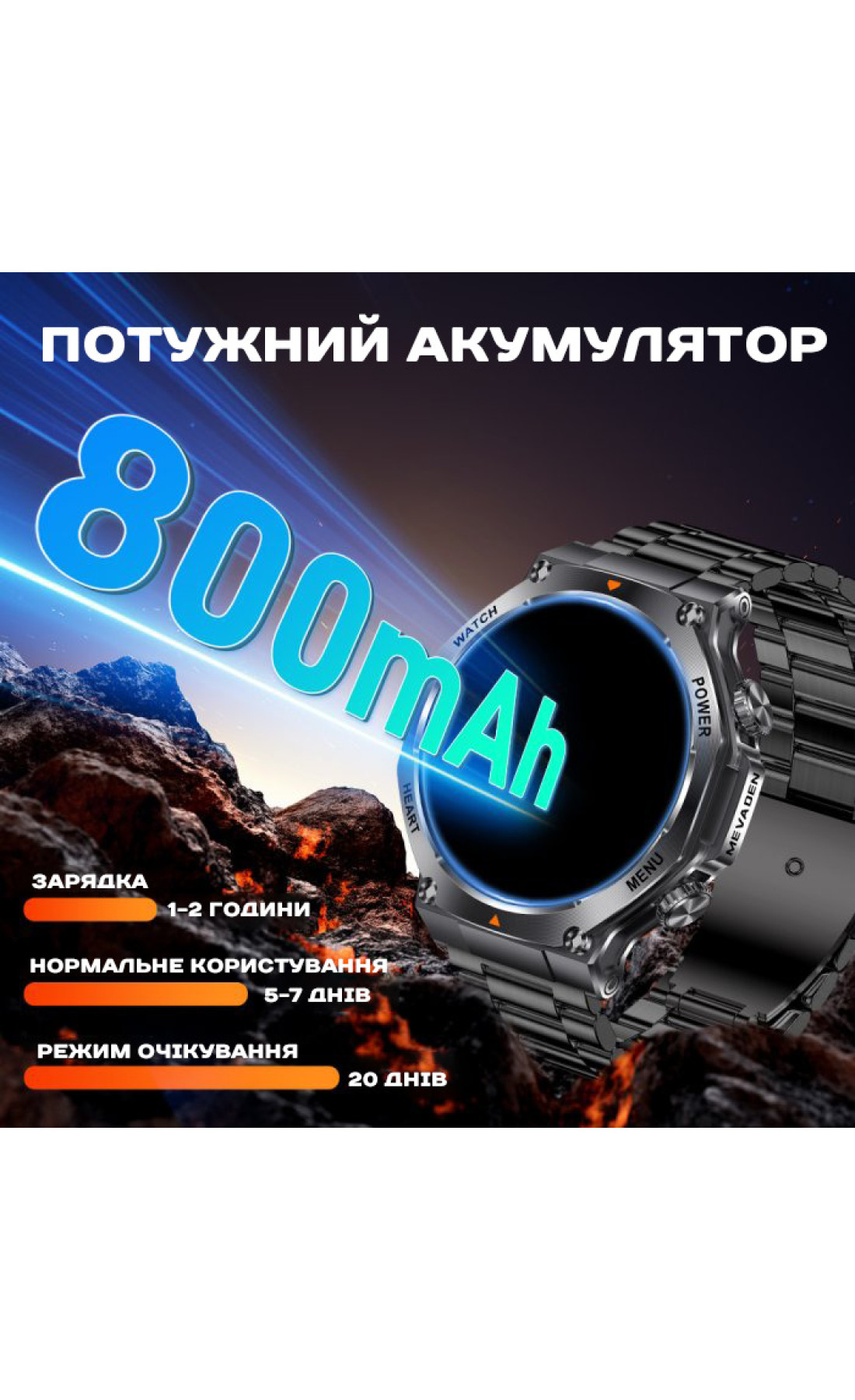 Смарт годинник  Smart Mevaden Ultra Steel, 2 ремінці