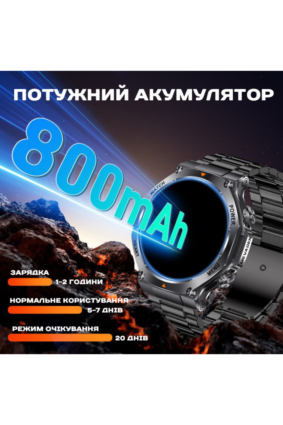 Смарт годинник  Smart Mevaden Ultra Steel, 2 ремінці