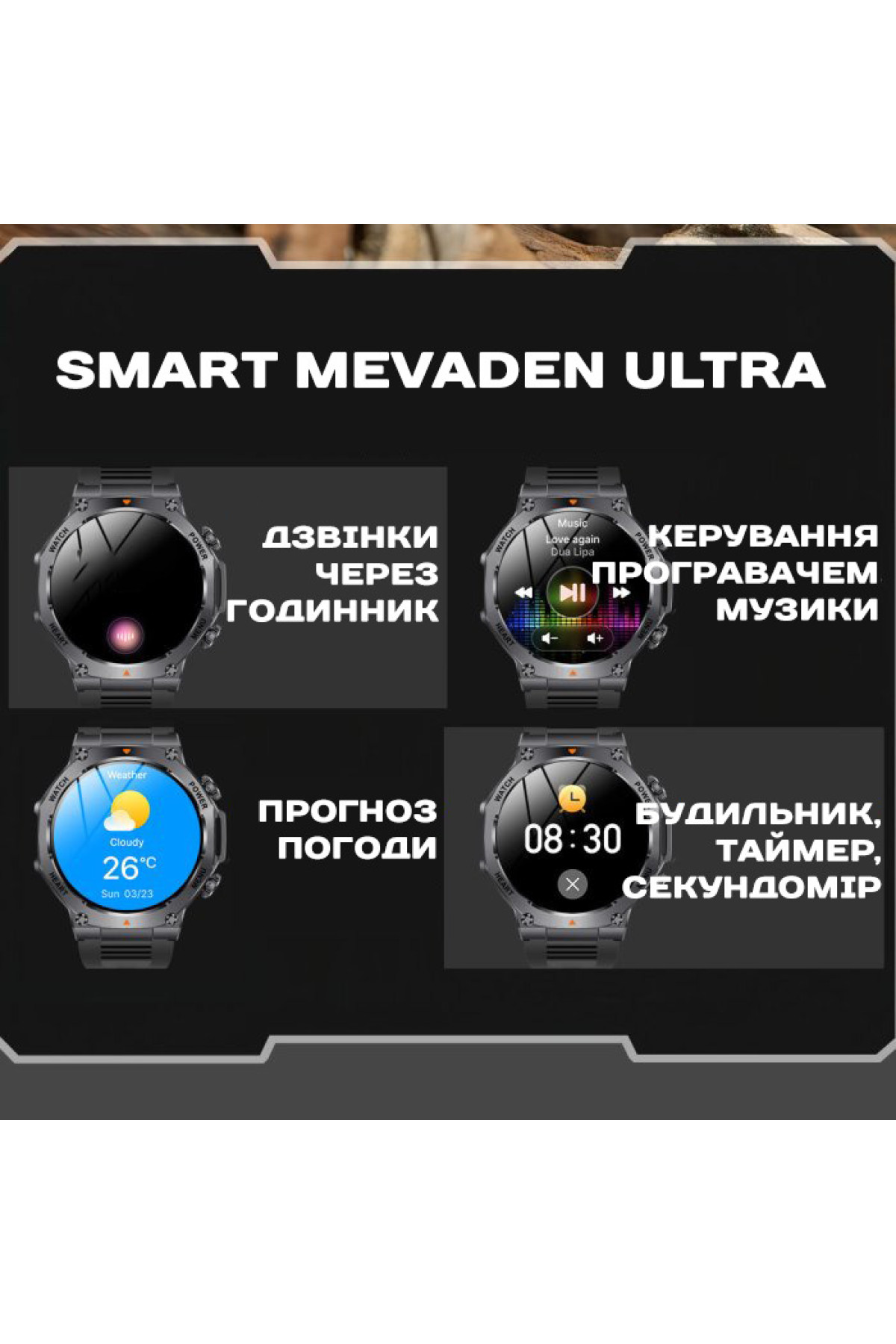 Смарт годинник  Smart Mevaden Ultra Rubber, 2 ремінці