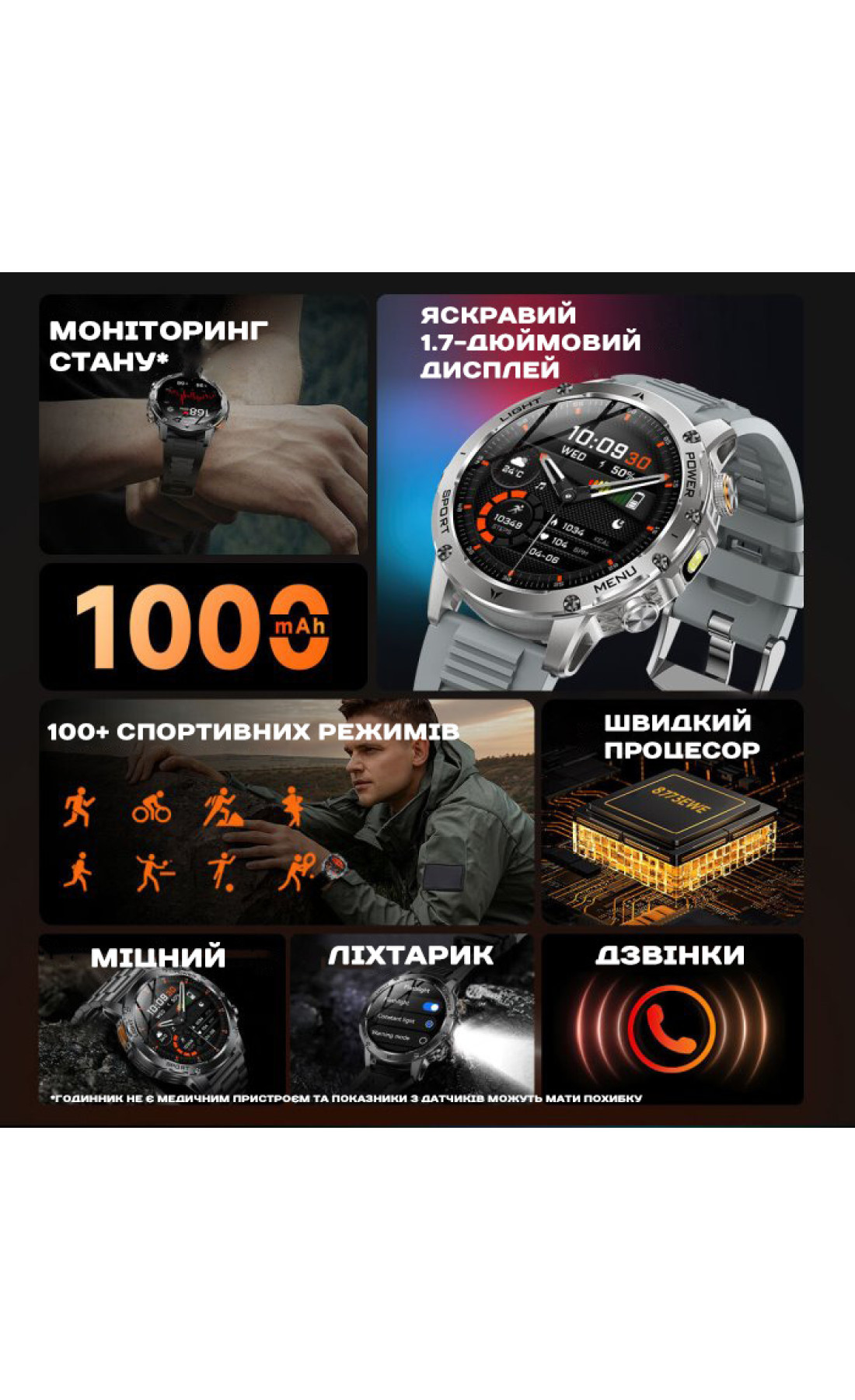 Смарт годинник  Smart Power Ultra Steel, 2 ремінці