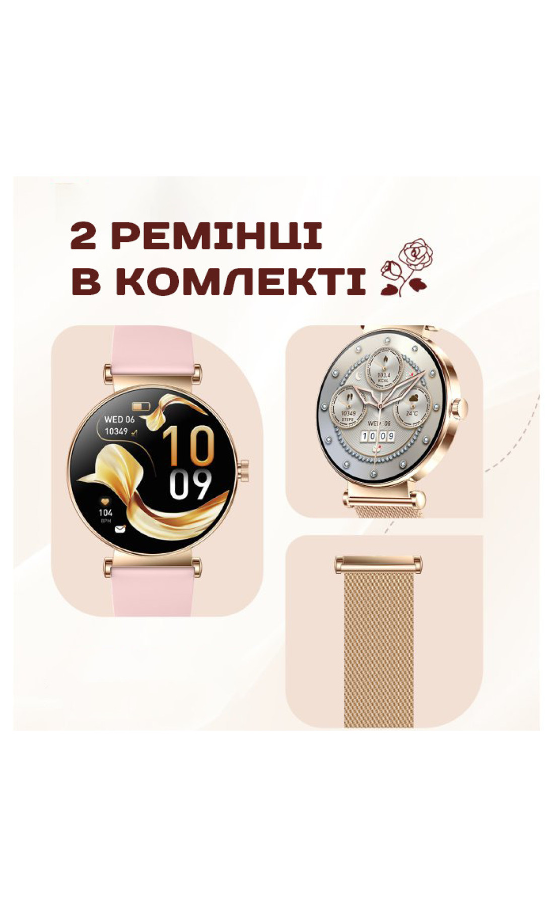 Смарт годинник  Smart Princess Rubber Pink, 2 ремінці