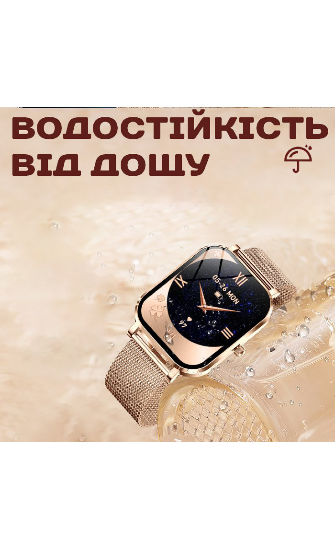 Смарт годинник  Smart Miami