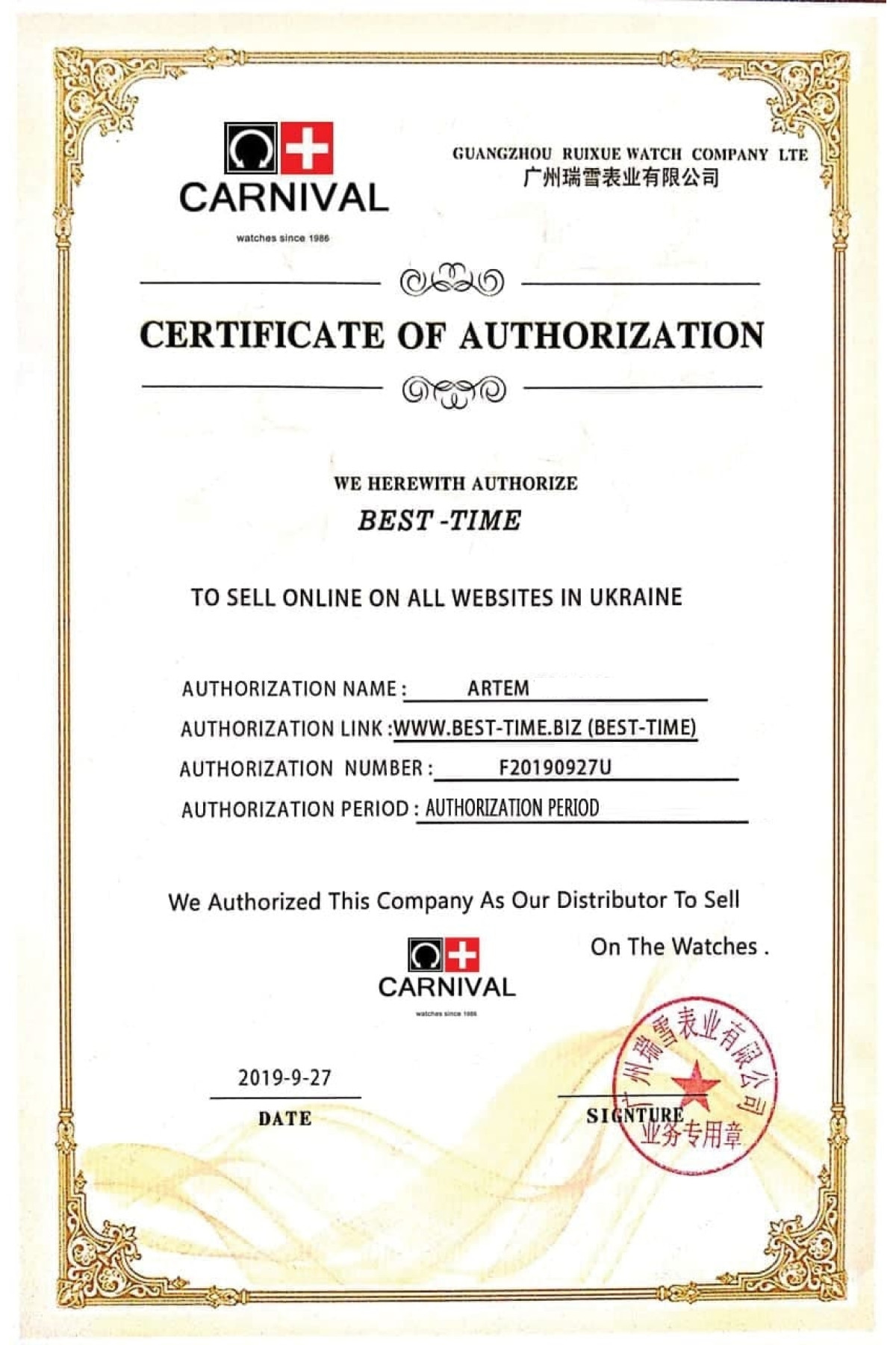 Чоловічий годинник  Carnival New York