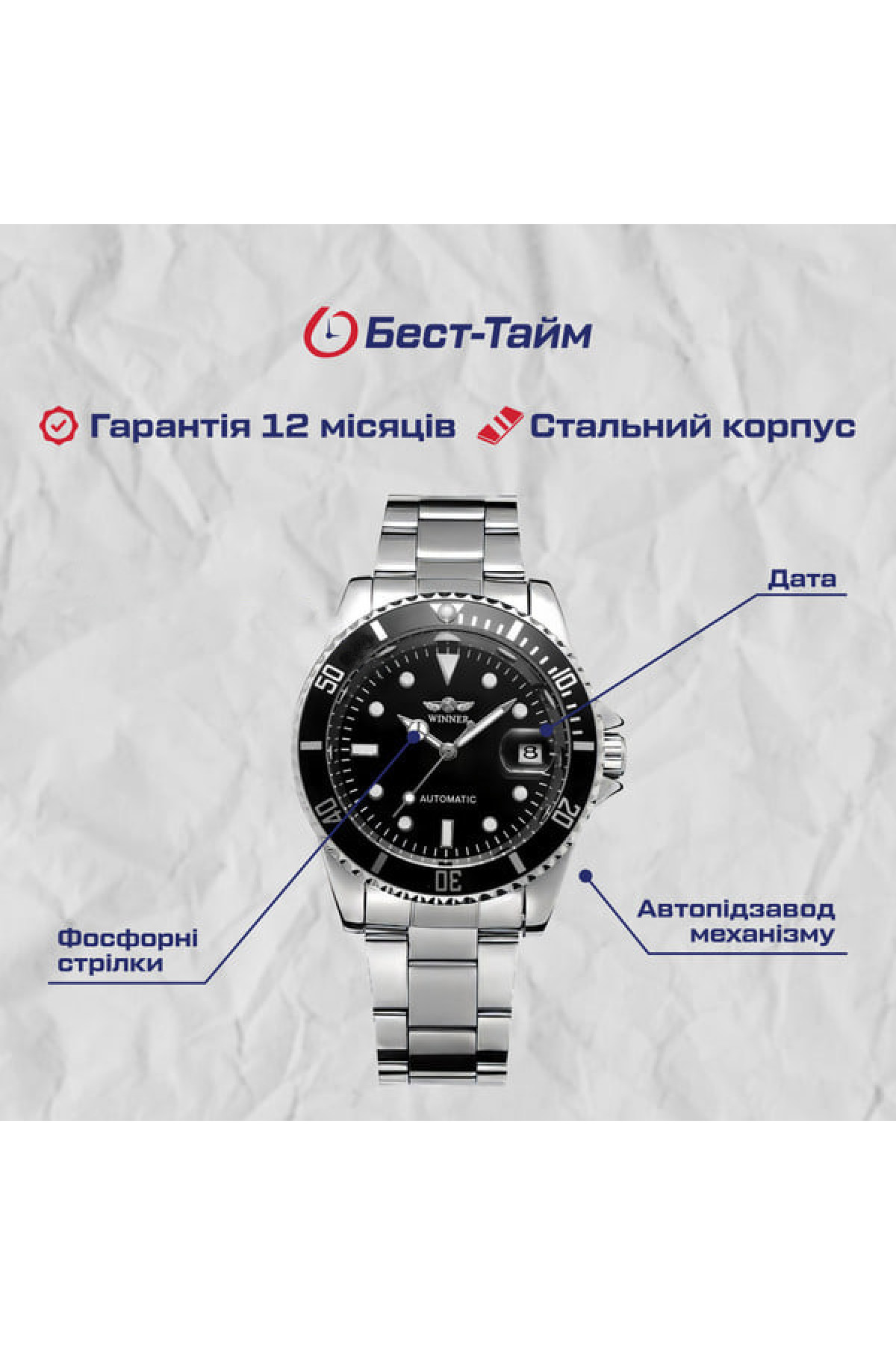 Чоловічий годинник  Winner Basel Deluxe, 2 ремінці