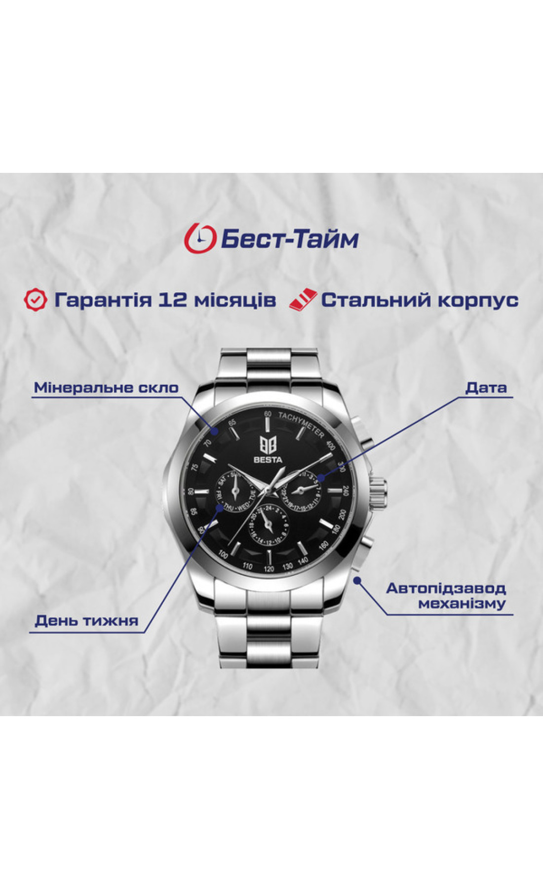 Чоловічий годинник  Besta Walker Elastic Black, 2 ремінці