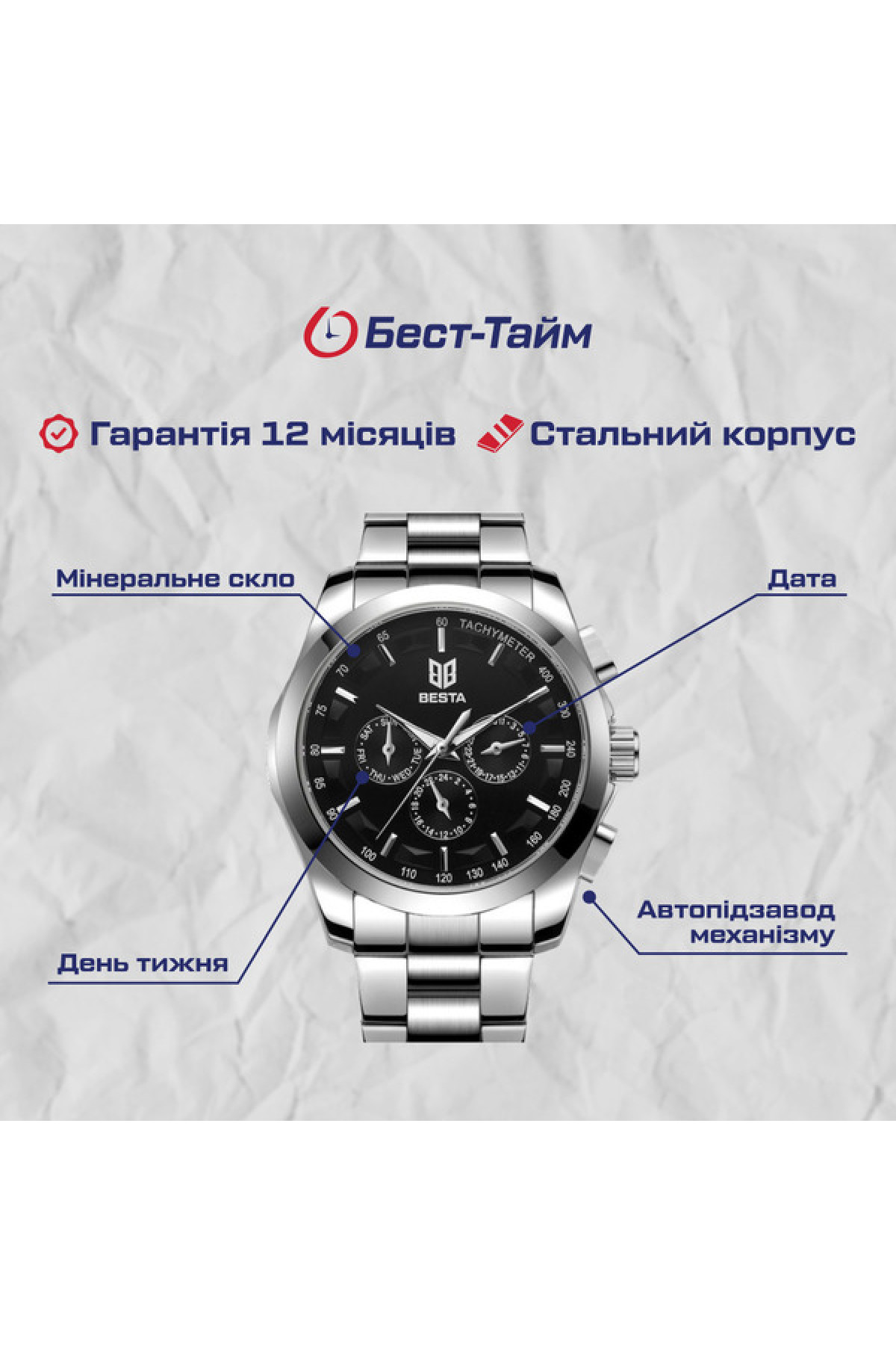 Чоловічий годинник  Besta Walker Elastic Black, 2 ремінці