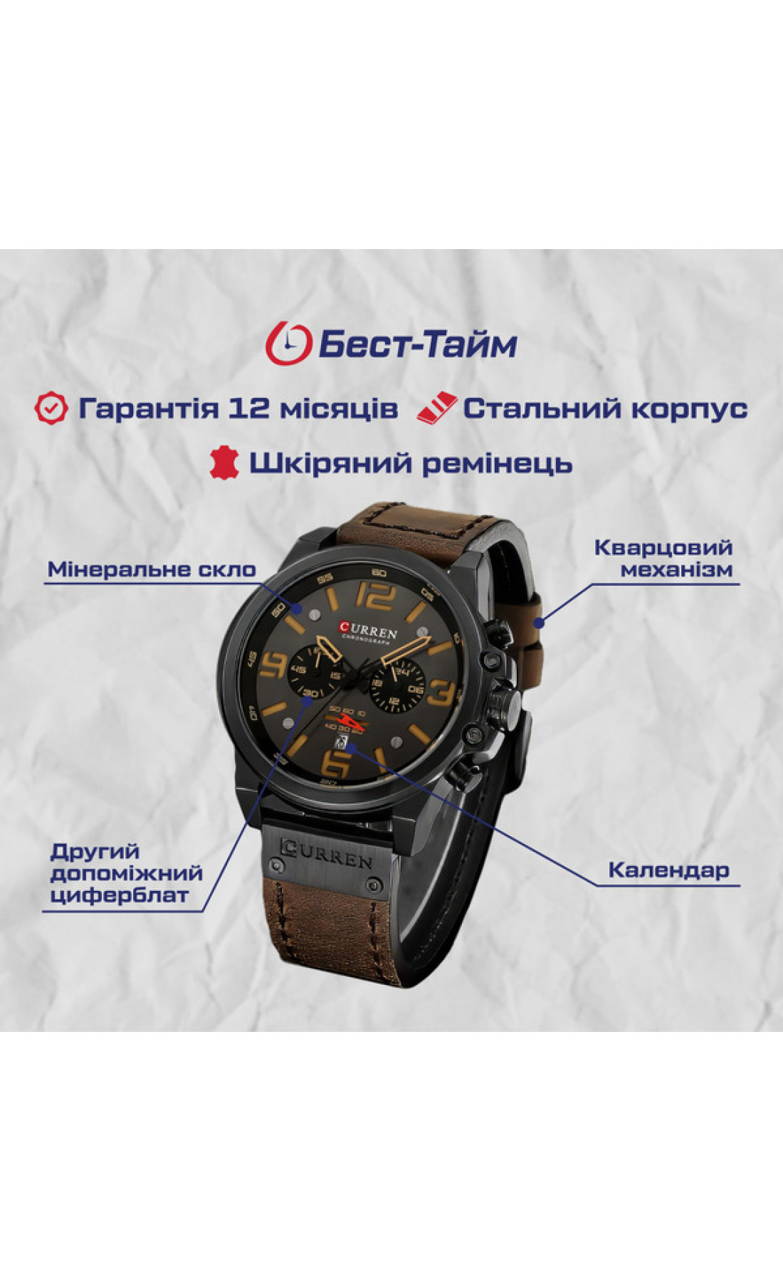 Чоловічий годинник  Curren Monreal Armor Black, 2 ремінці