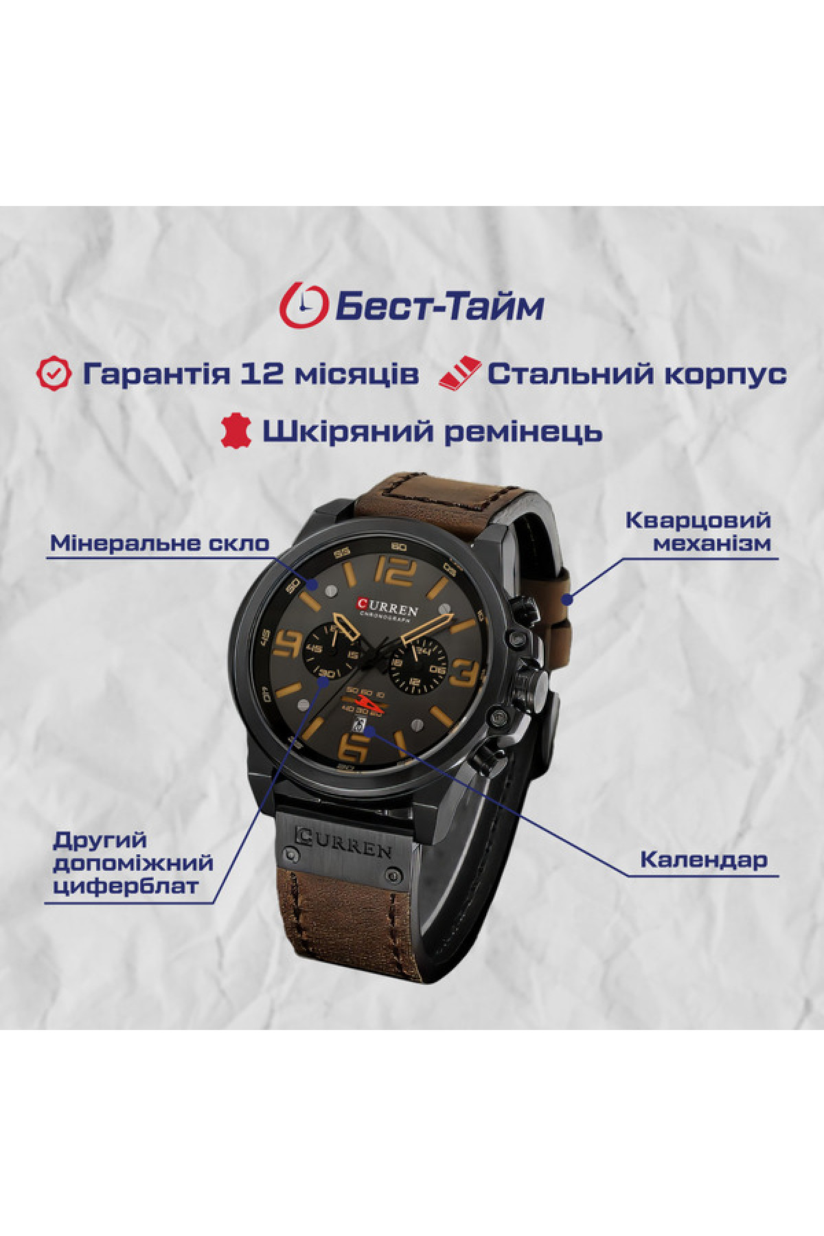 Чоловічий годинник  Curren Monreal Armor Black, 2 ремінці