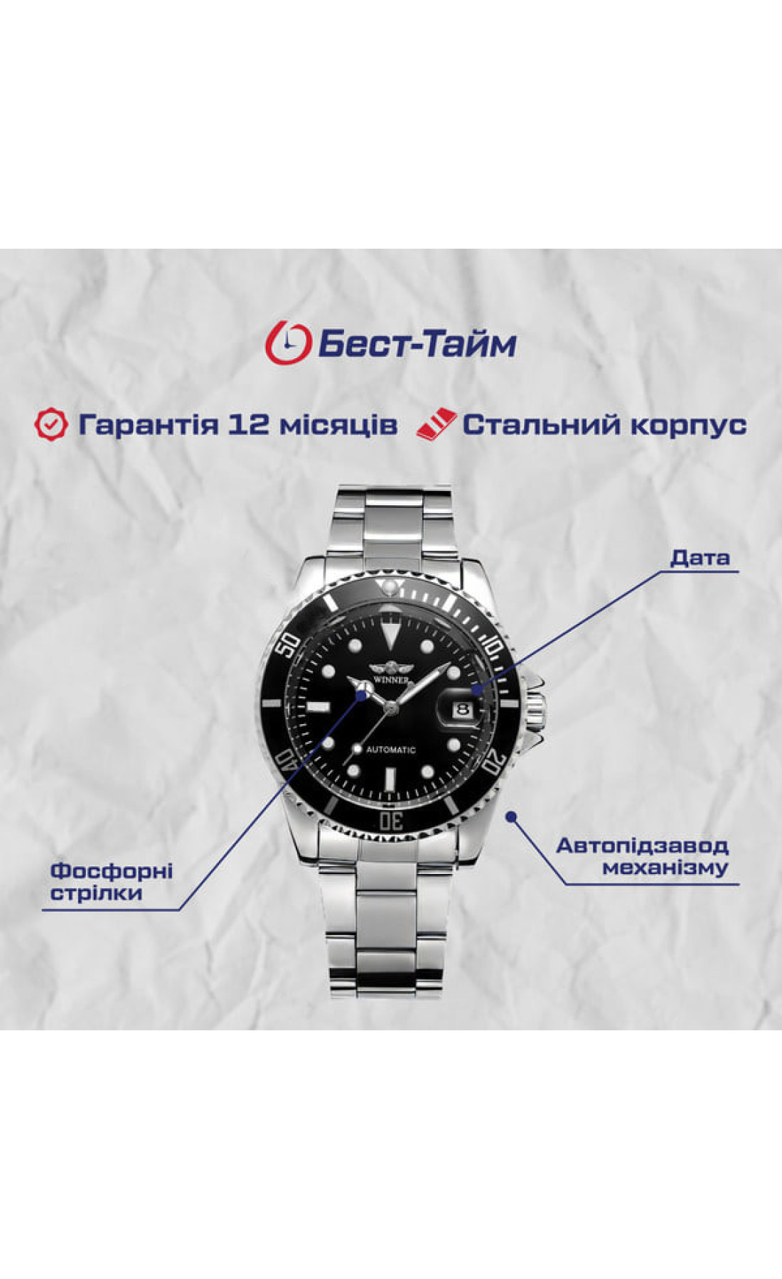 Чоловічий годинник  Winner Basel Nylon, 2 ремінці