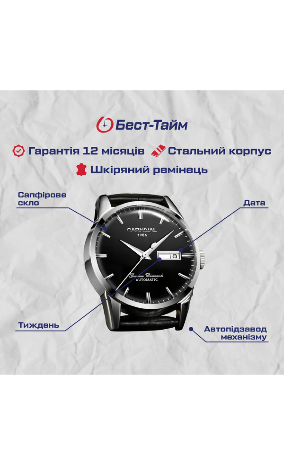 Чоловічий годинник  Carnival Flagman Magnetic Grey, 2 ремінці