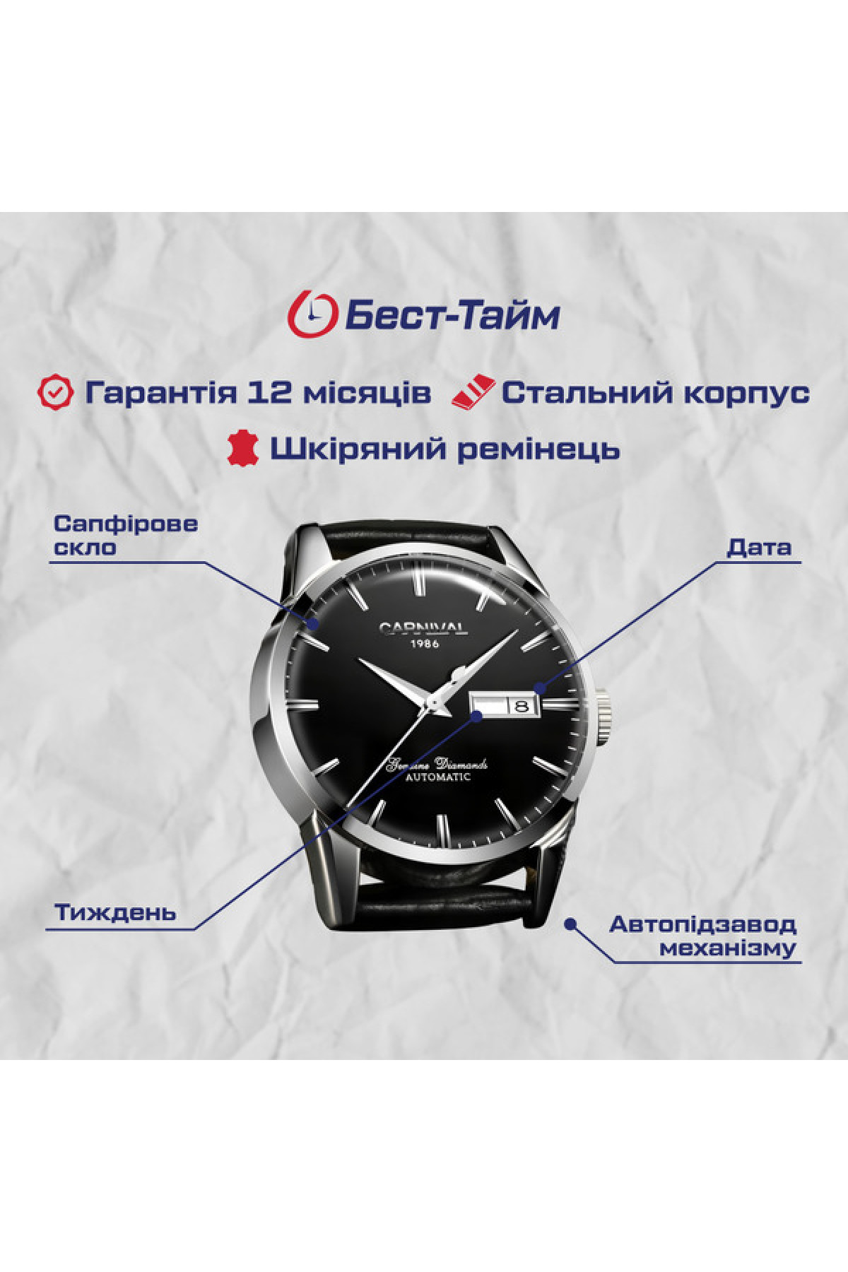 Чоловічий годинник  Carnival Flagman Magnetic Grey, 2 ремінці