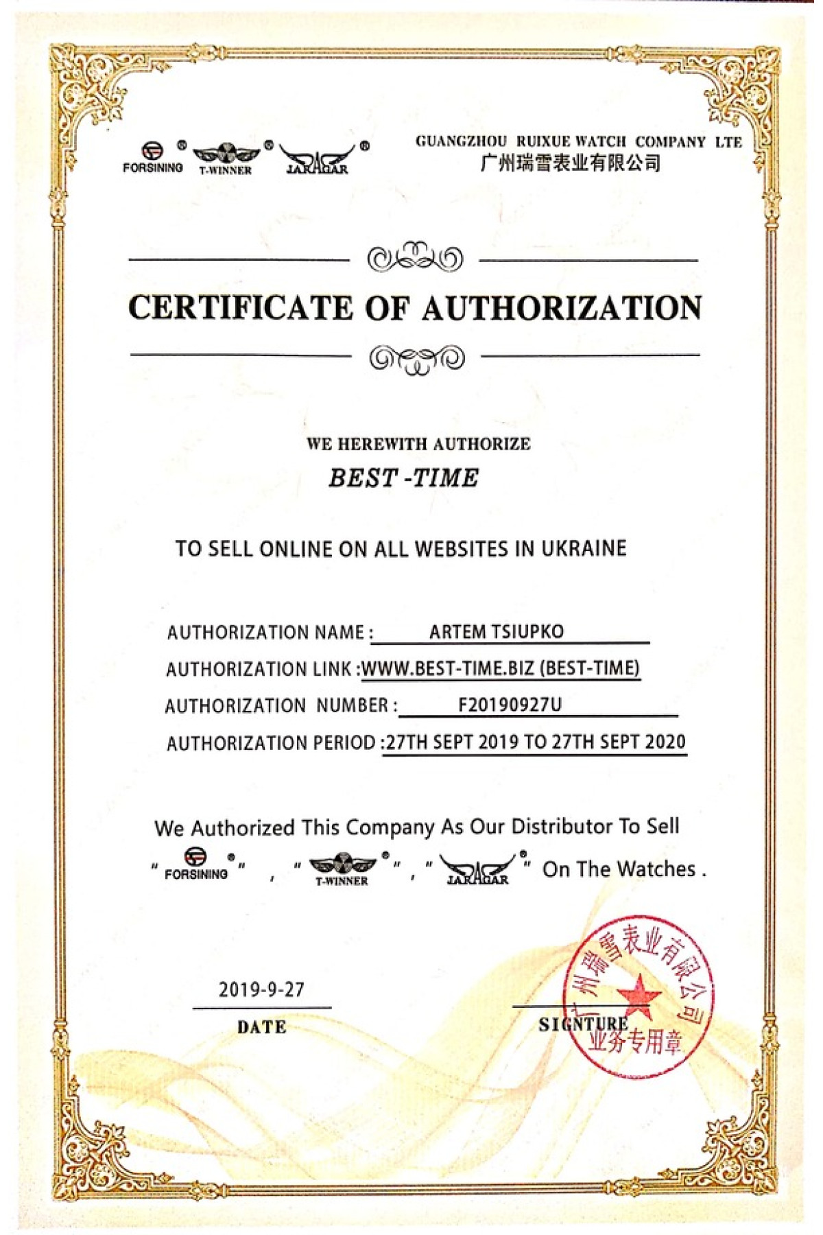 Чоловічий годинник  Winner Status Rubber, 2 ремінці