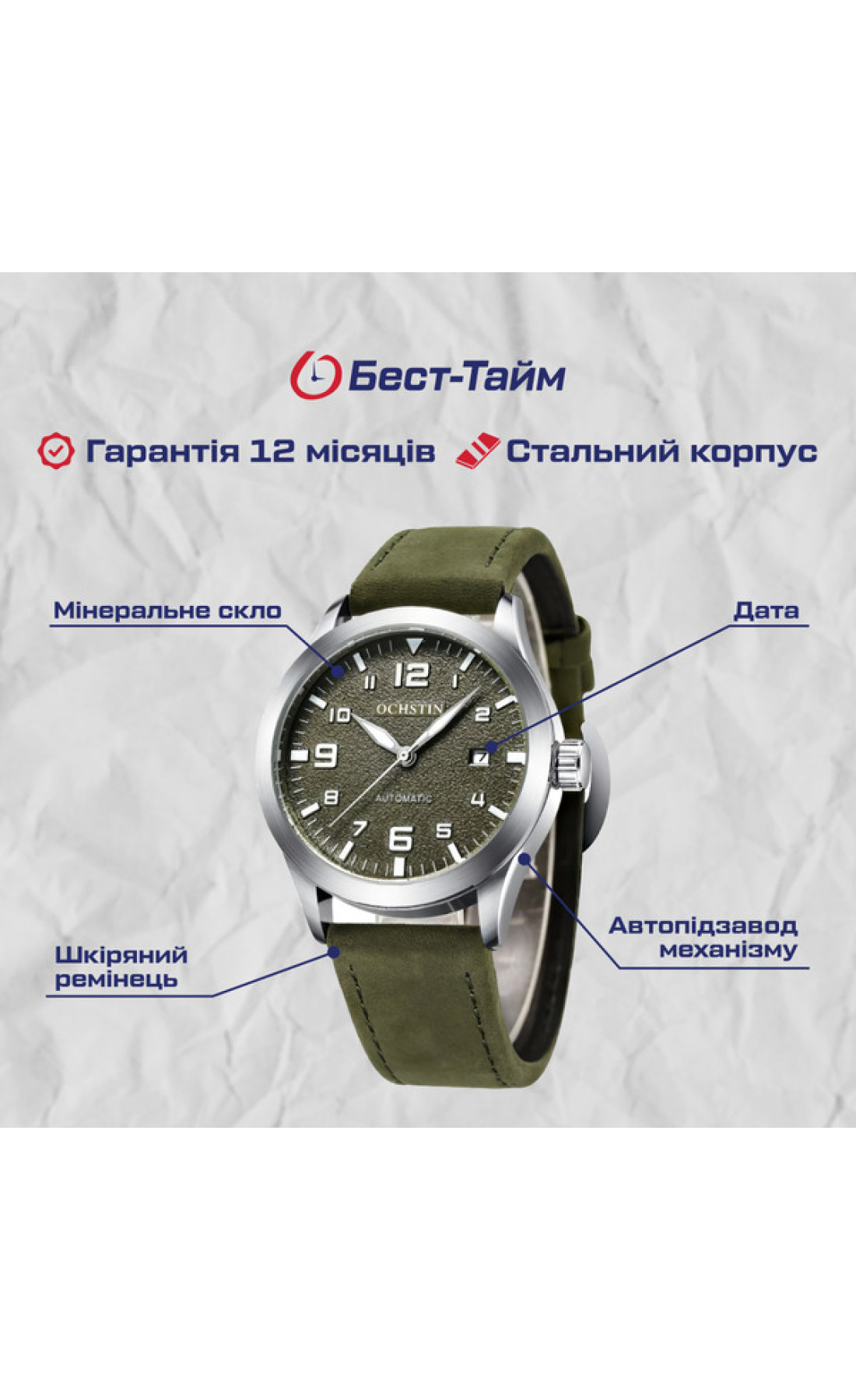 Чоловічий годинник  Ochstin Military Hook Green, 2 ремінці