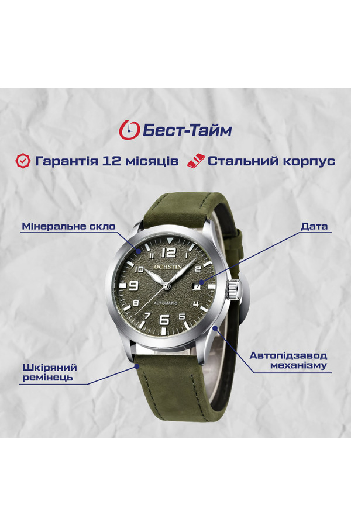 Чоловічий годинник  Ochstin Military Hook Green, 2 ремінці