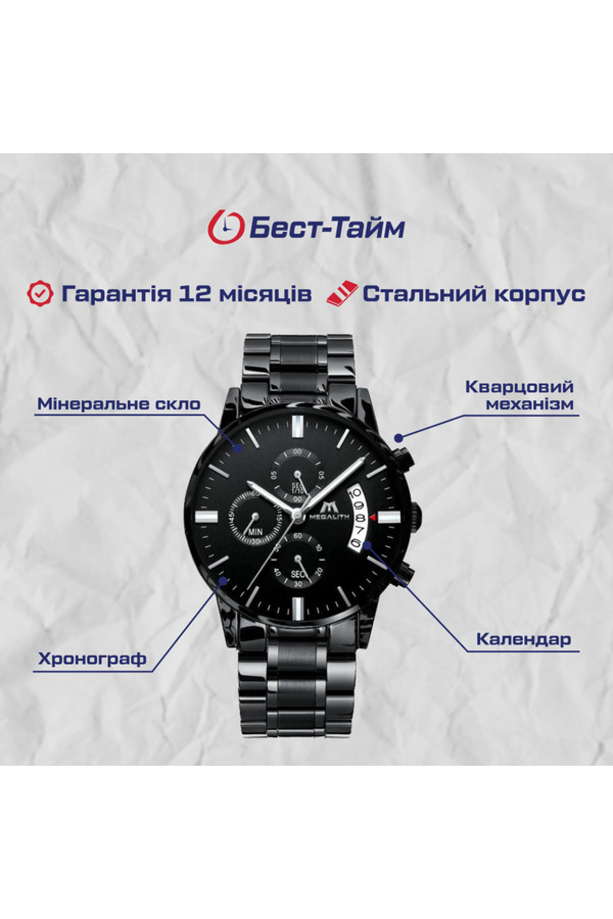 Чоловічий годинник  MegaLith Super Nylon, 2 ремінці