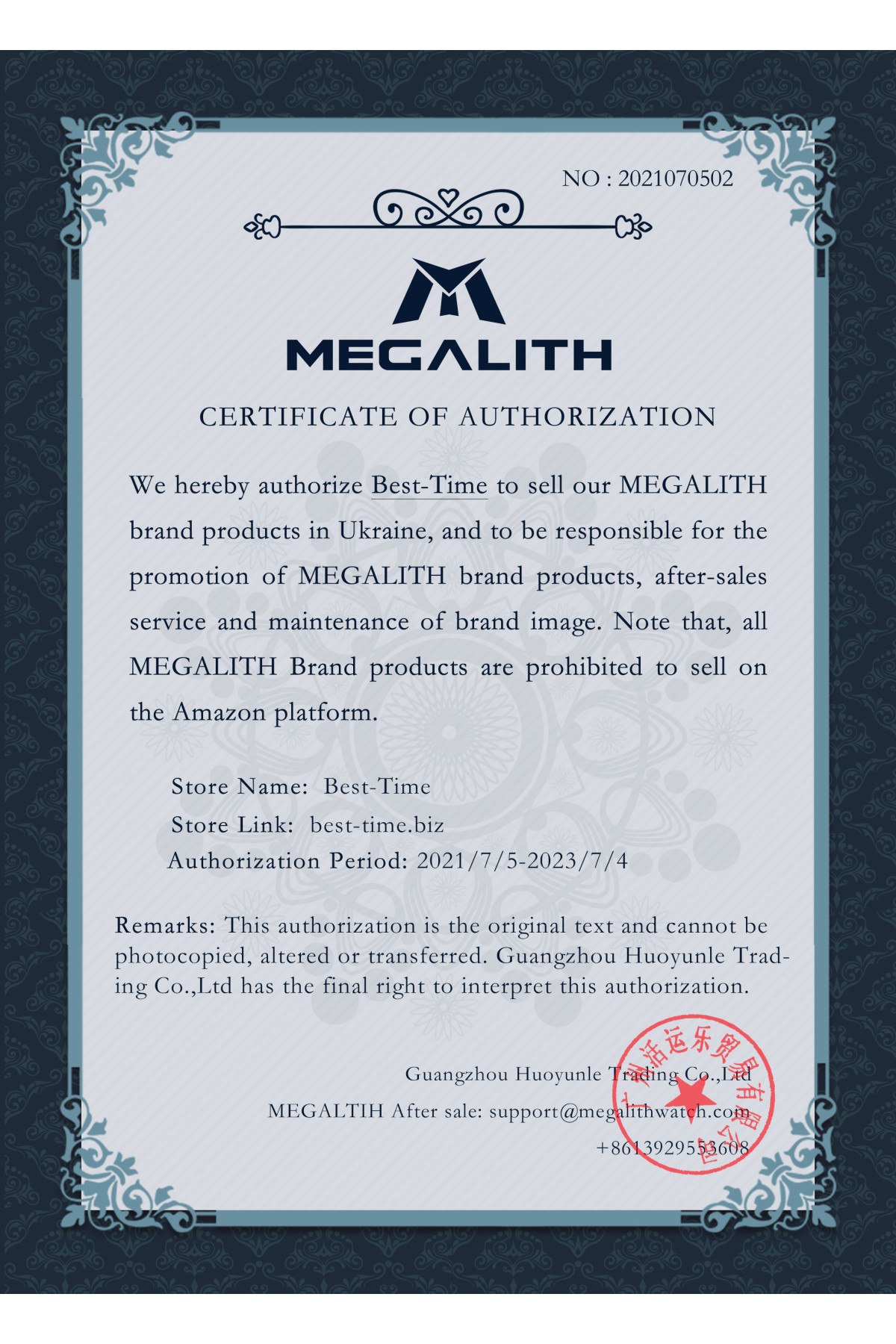 Чоловічий годинник  MegaLith Super Nylon, 2 ремінці