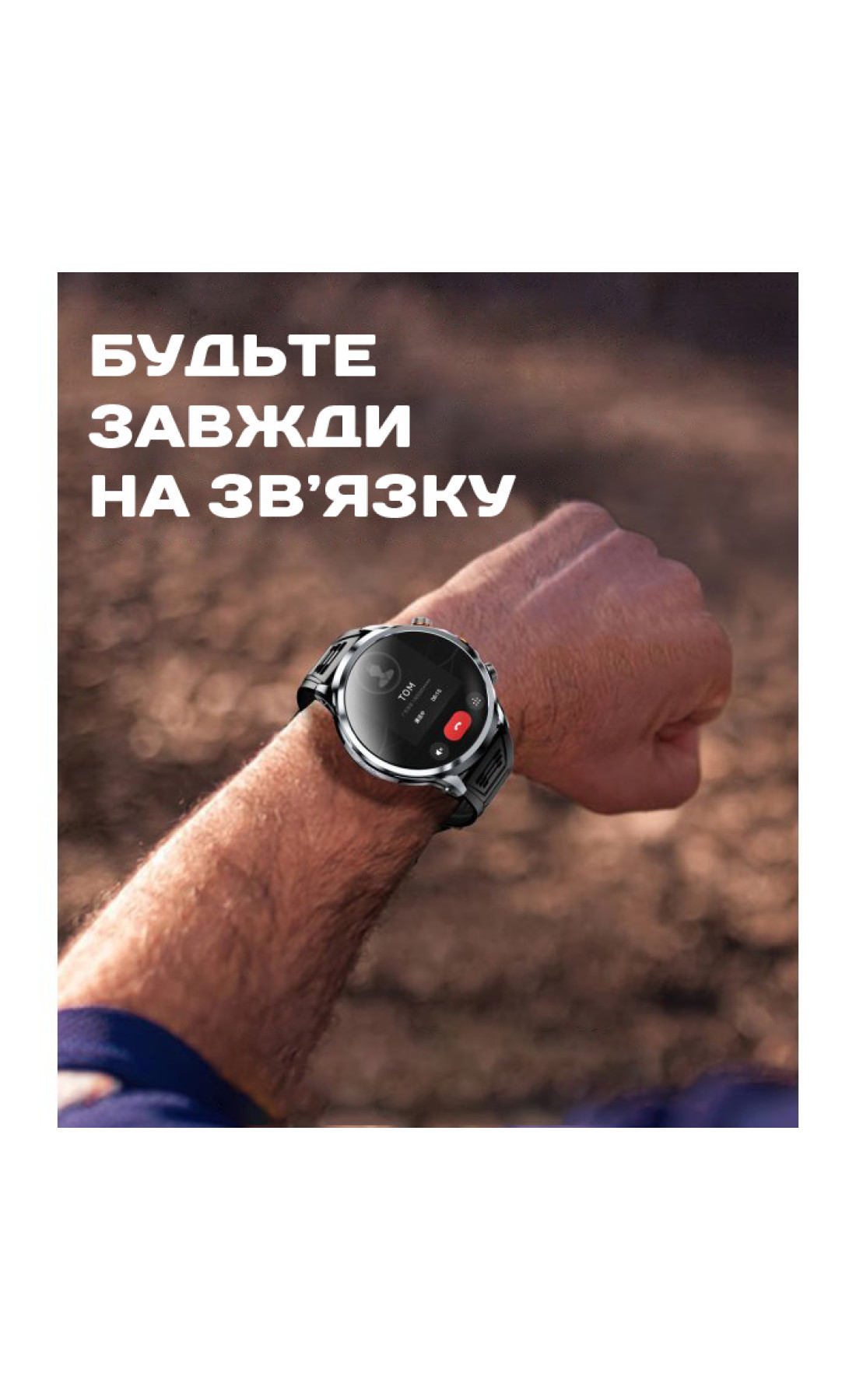 Смарт годинник  Smart Technology з SIM-картою